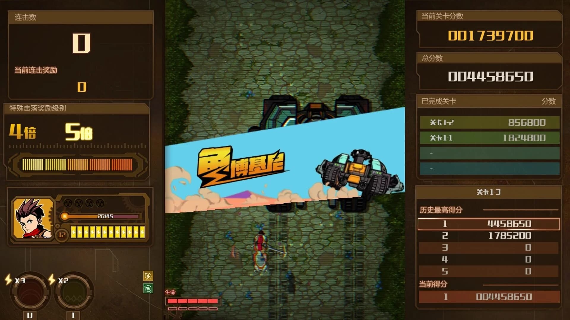 AngerForce: Reloaded screenshot 5