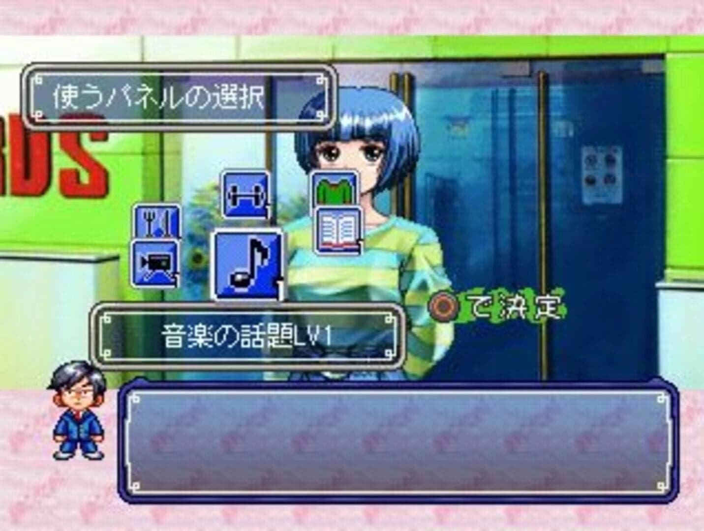 Ano Ko Doko no Ko screenshot 5