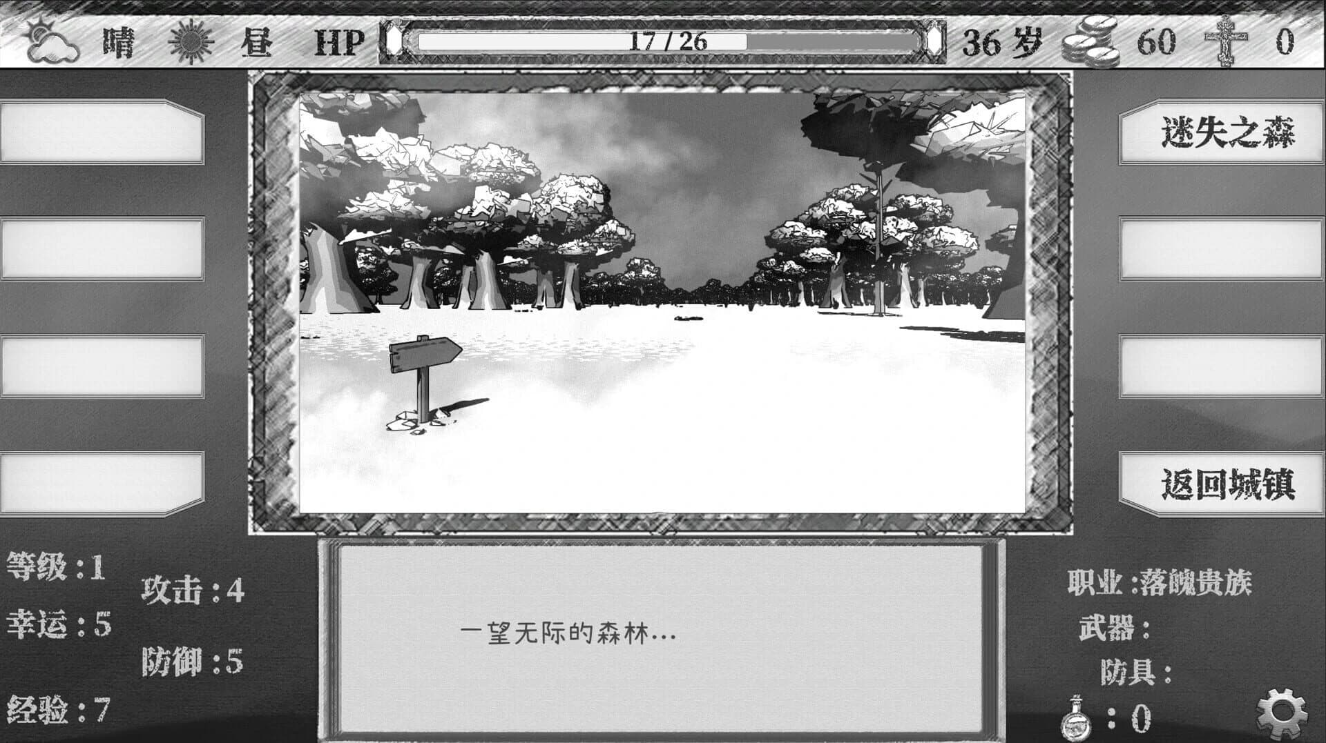Another World: Thought Taboo screenshot 3