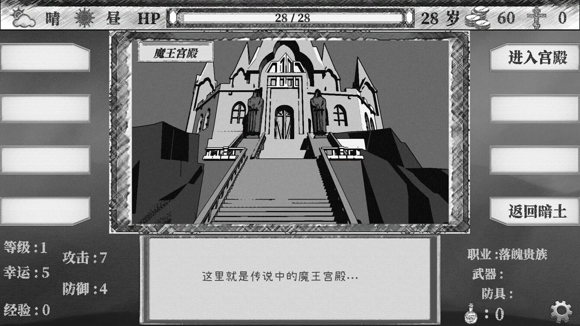 Another World: Thought Taboo screenshot 5