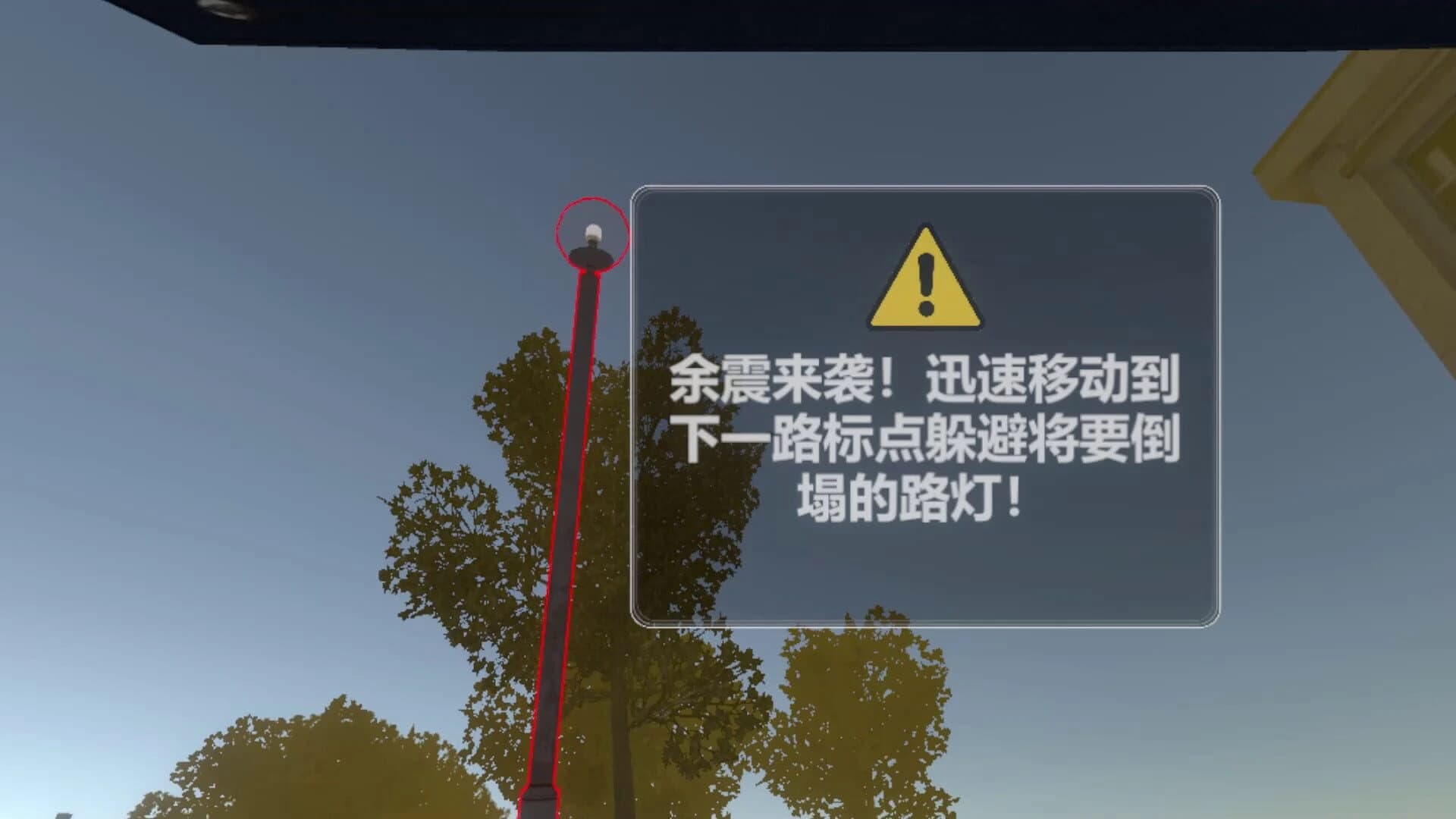 Ānquán Jiàoyù screenshot 5