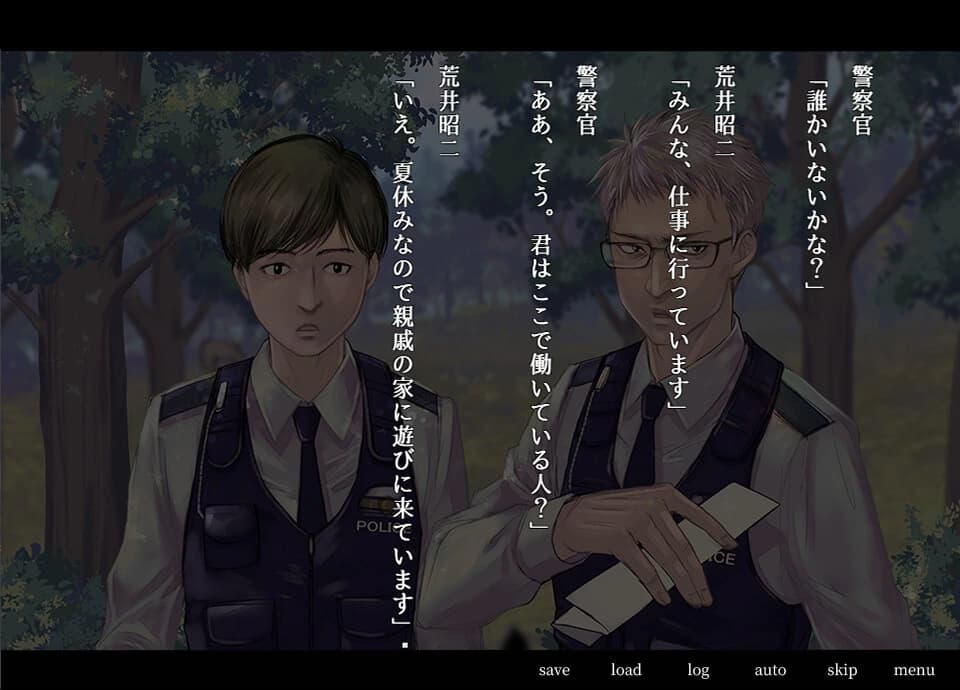 Apathy: Arai Shouji screenshot 7