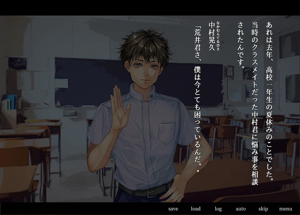 Apathy: Arai Shouji screenshot 6