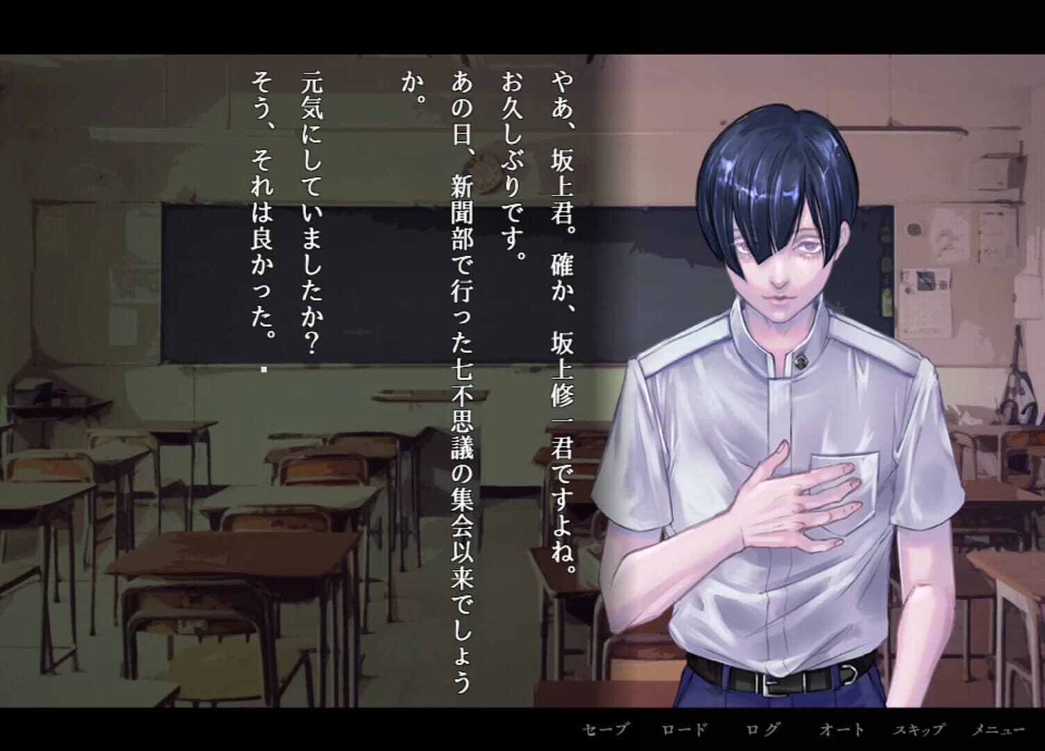 Apathy: Arai Shouji screenshot 2