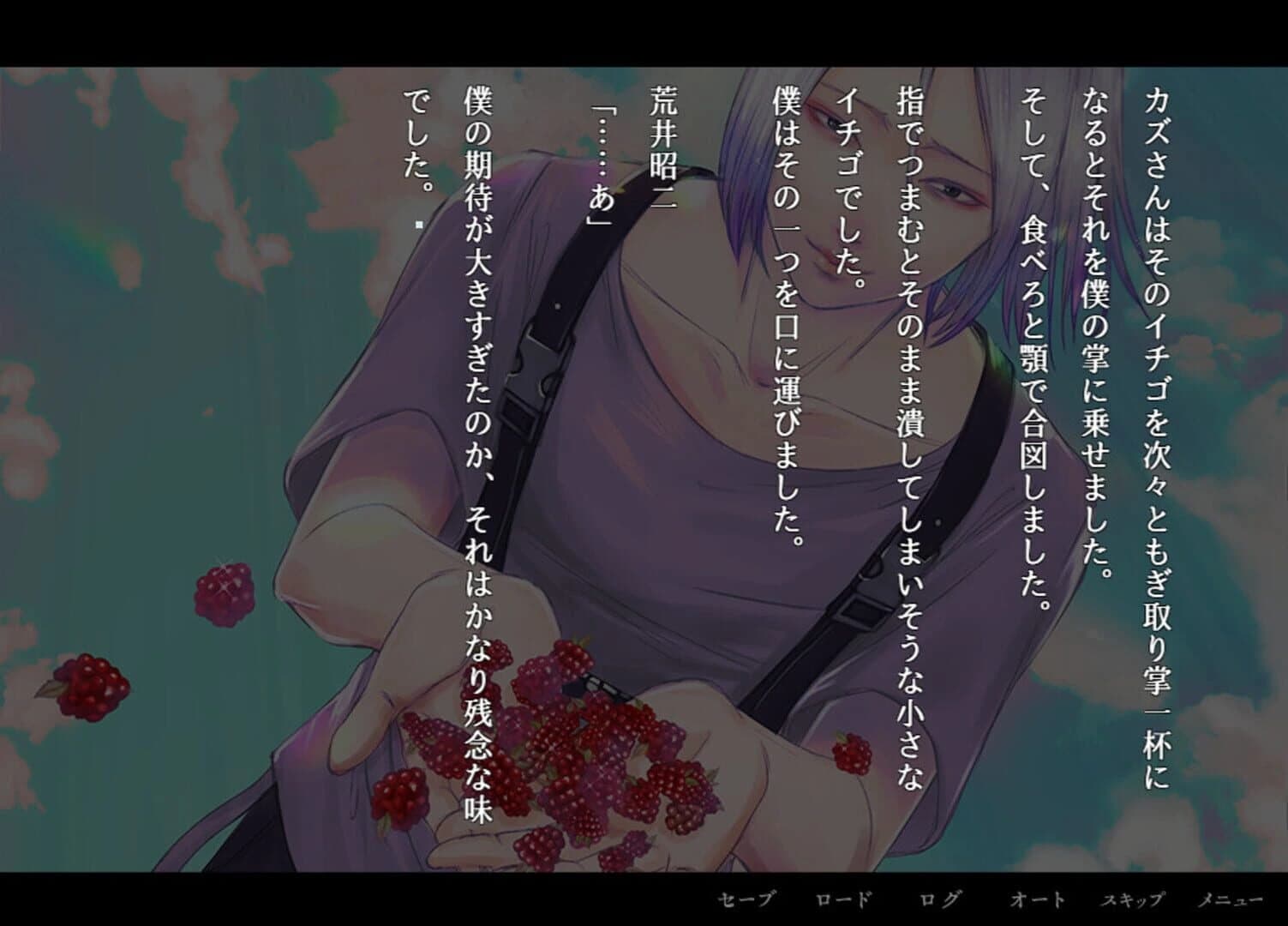Apathy: Arai Shouji screenshot 1