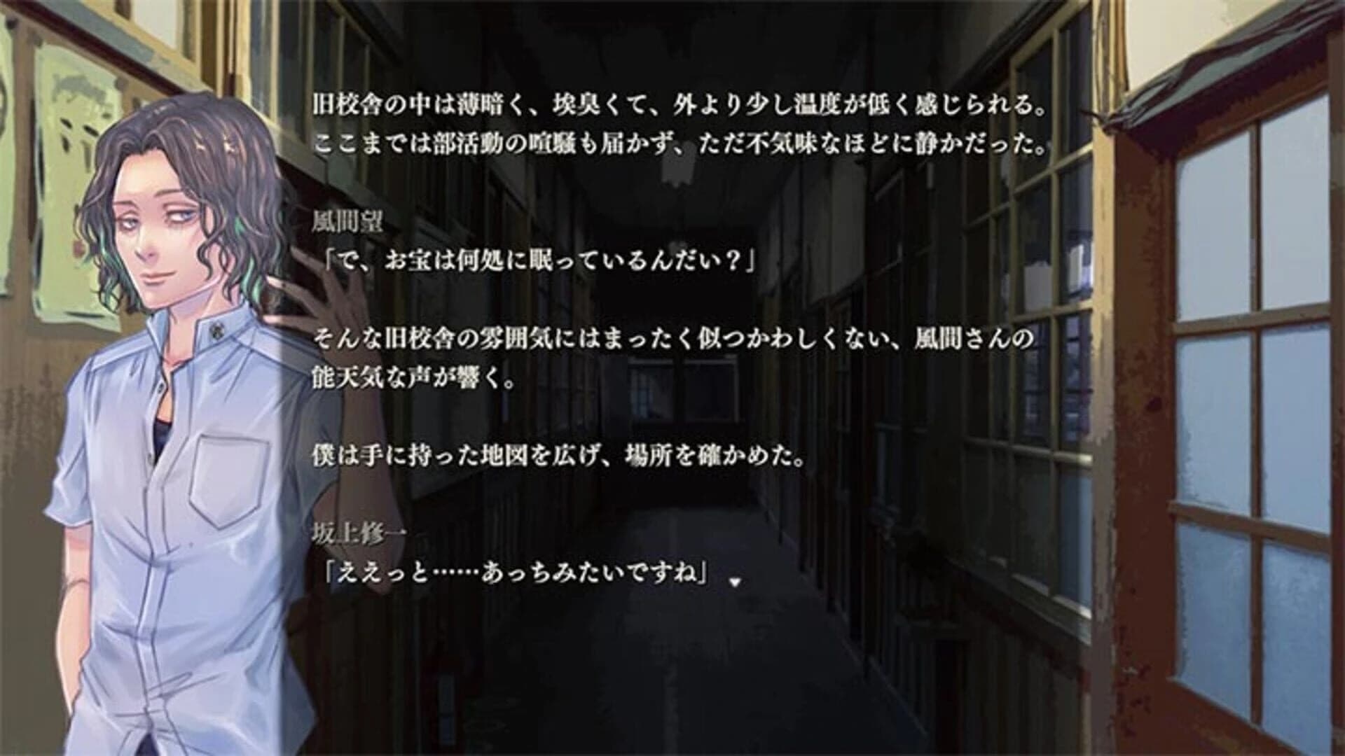 Apathy: Narugami Gakuen Nana Fushigi screenshot 4