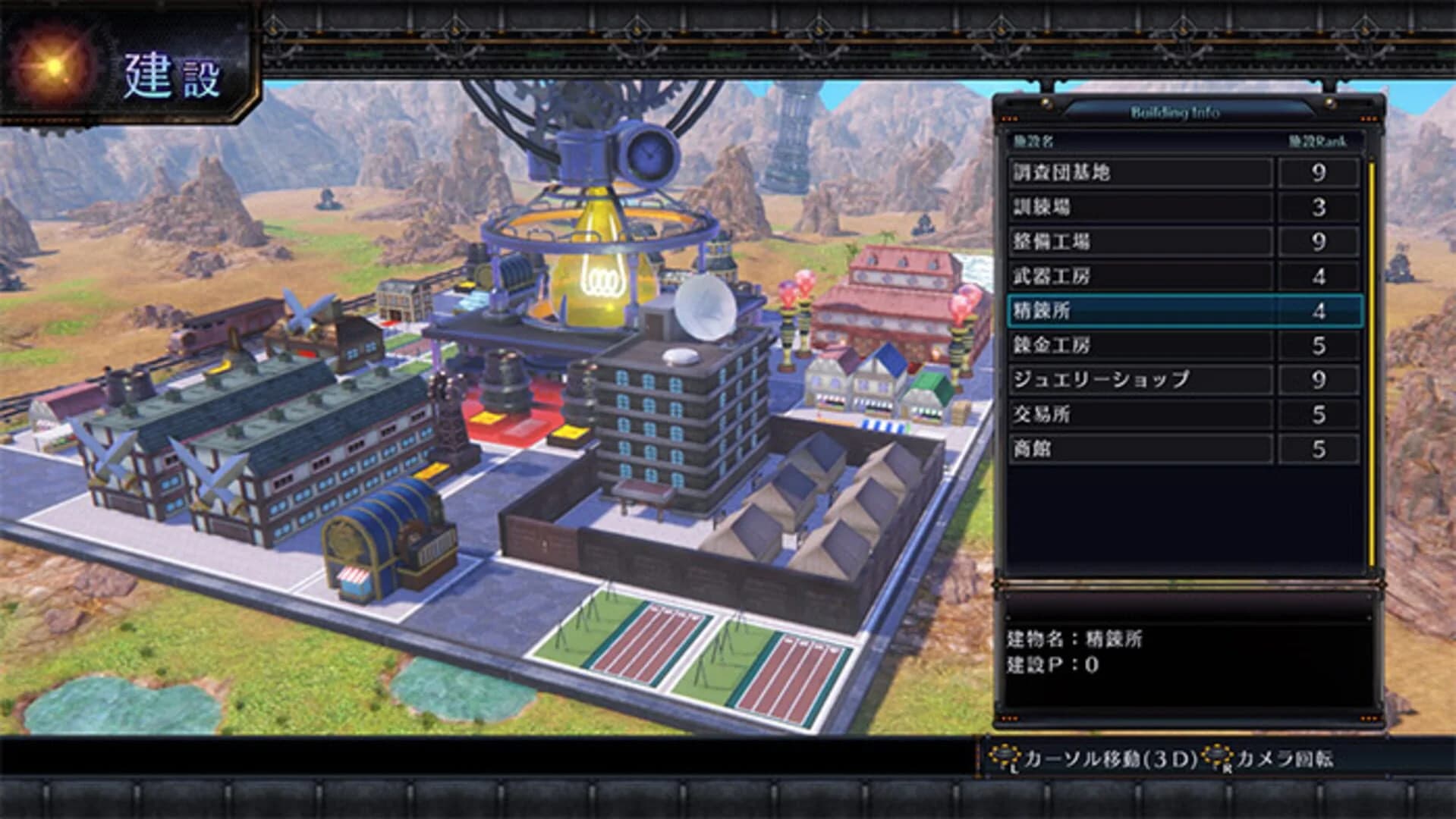 Arc of Alchemist screenshot 4