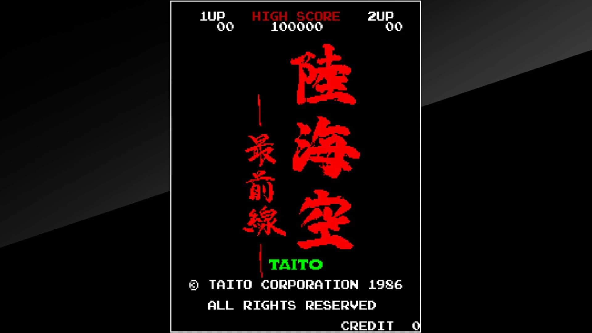 Arcade Archives: Land Sea Air Squad screenshot 1