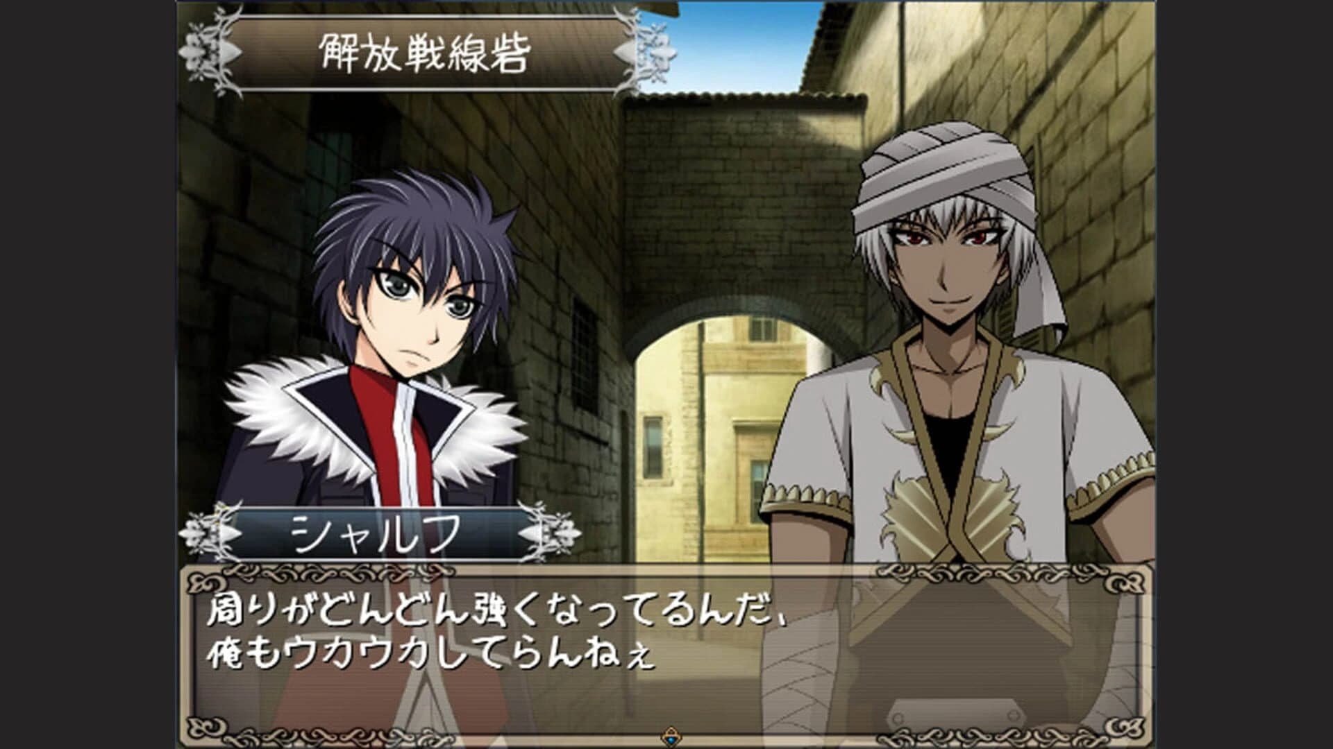 Arcana Ritter screenshot 1