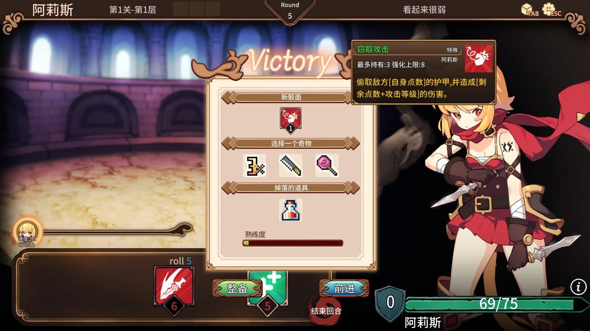Arena Story: Rouge And Princess Knight screenshot 4