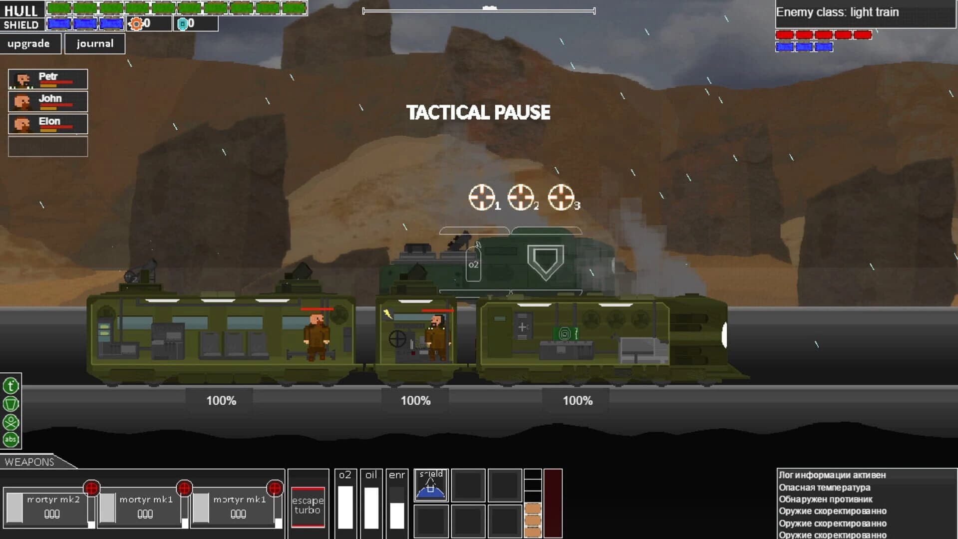Armored Train screenshot 4
