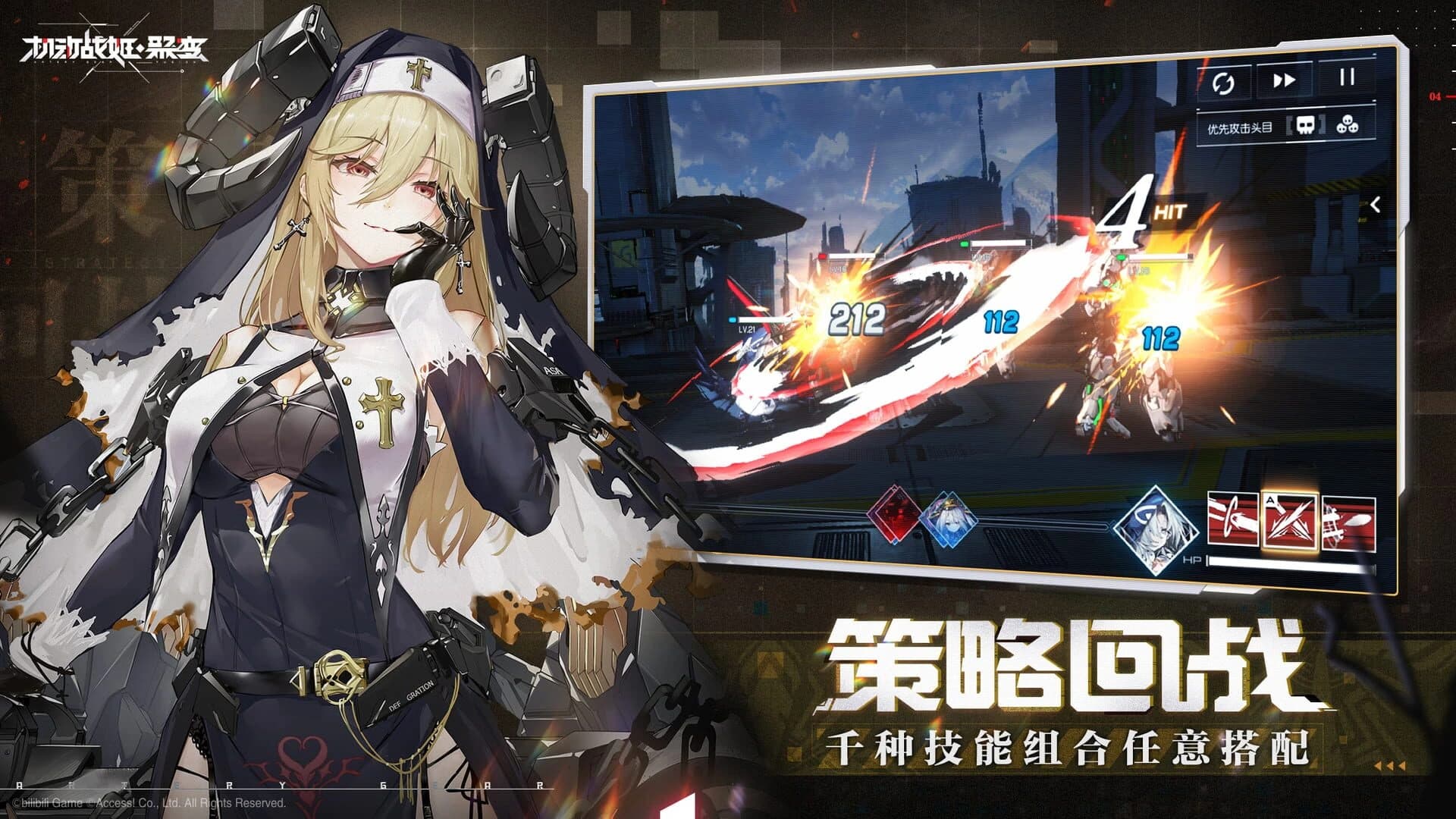 Artery Gear: Fusion screenshot 4