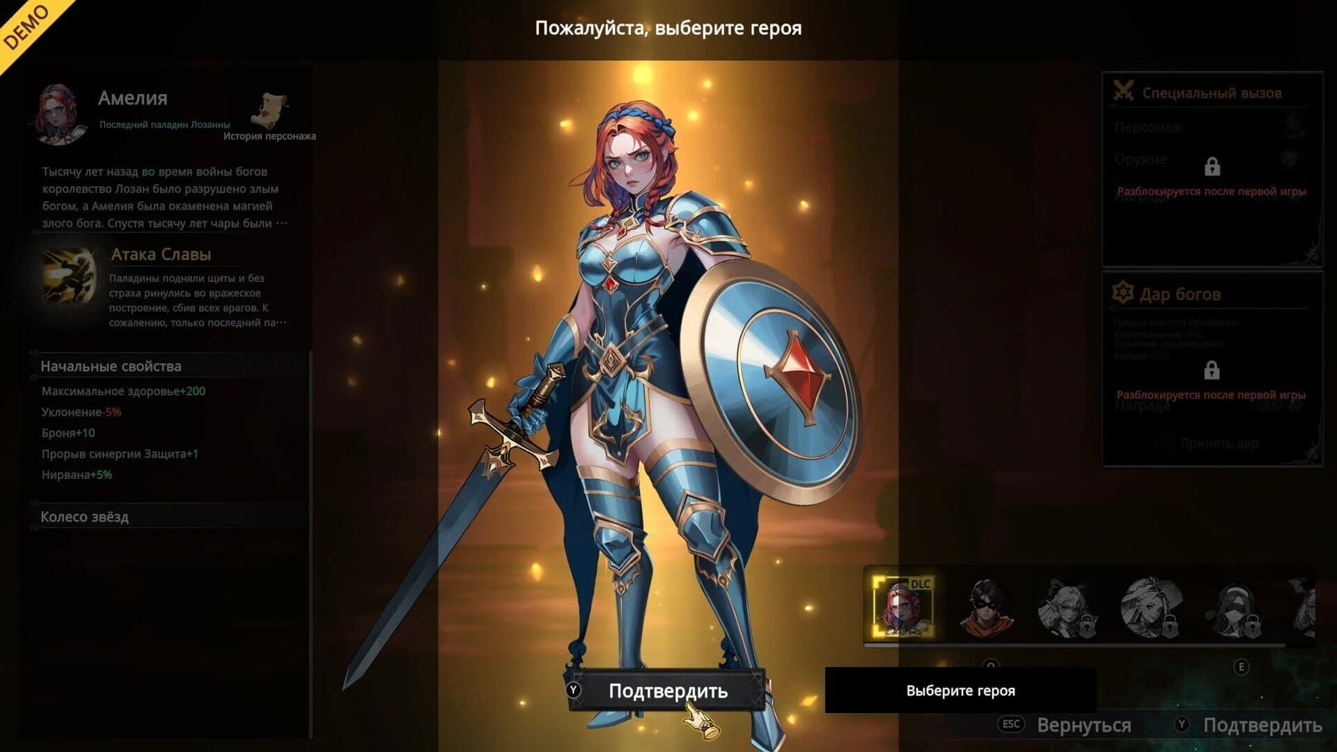 Artifact Seeker: Paladin screenshot 2