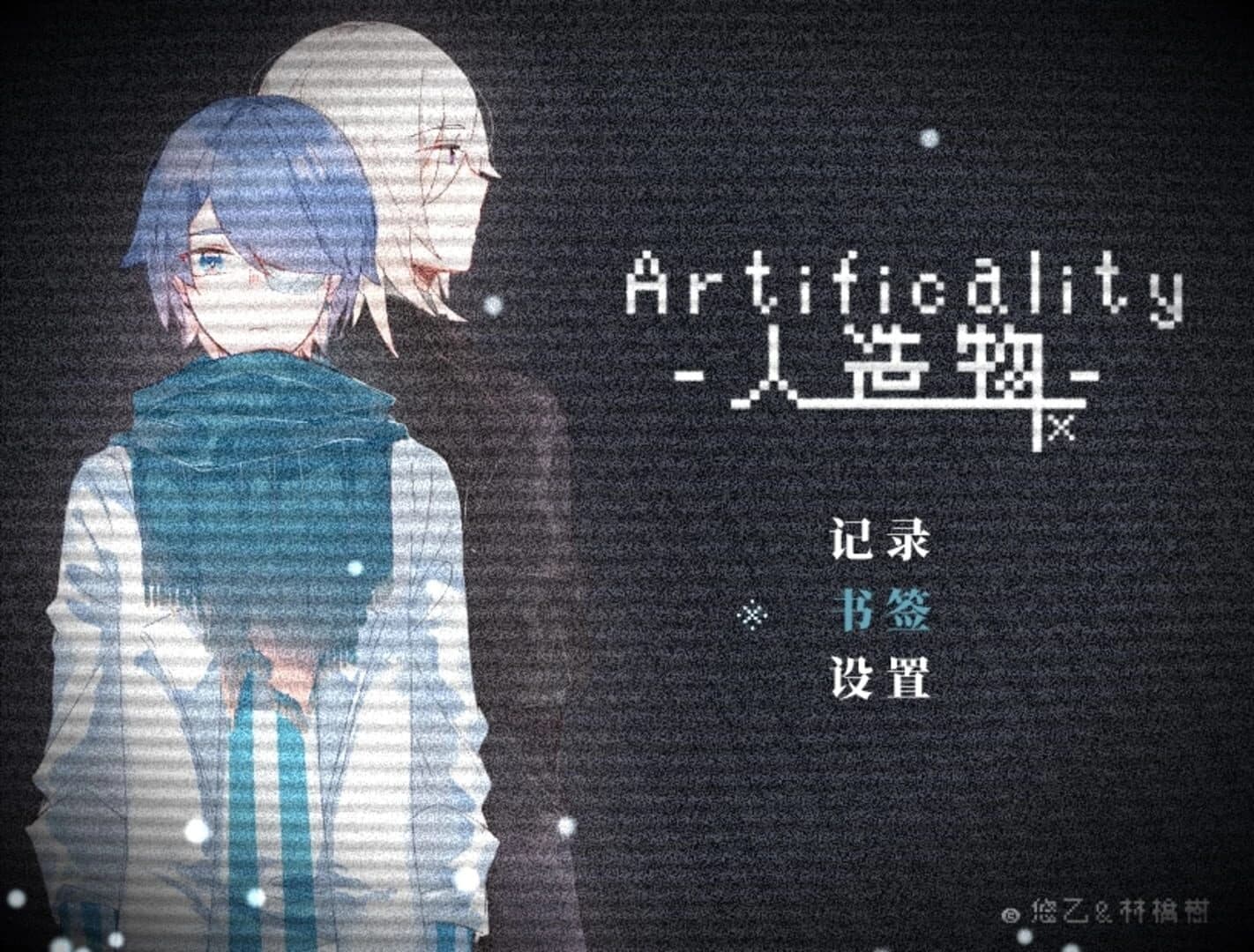 Artificiality screenshot 4