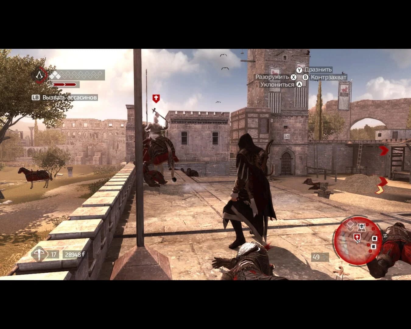 Assassin's Creed: Heritage Collection screenshot 4