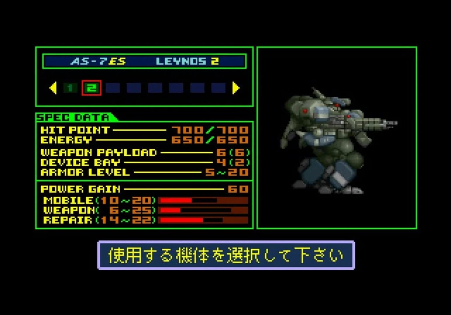 Assault Suit Leynos 2 screenshot 2