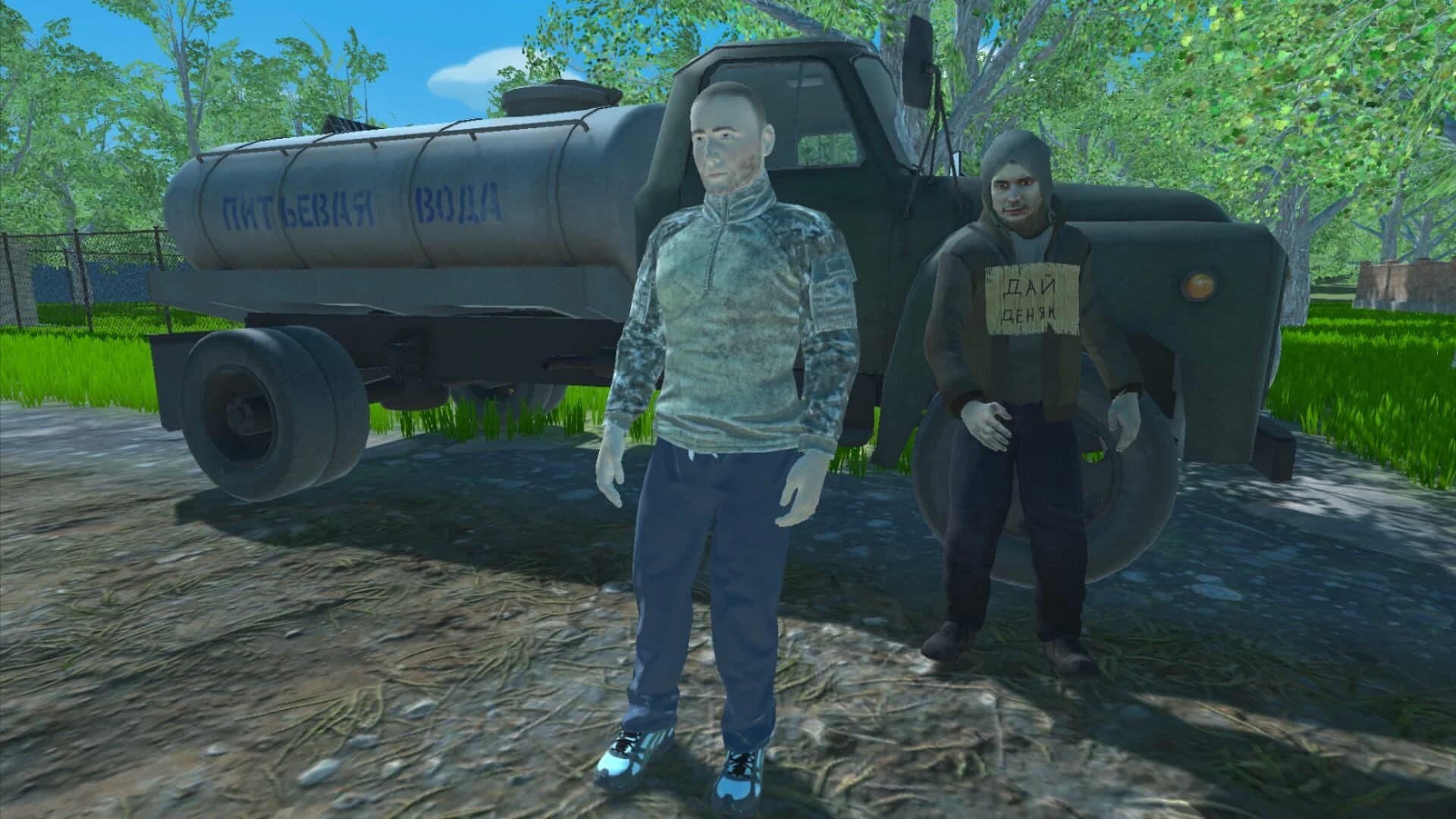 Assenizator screenshot 5