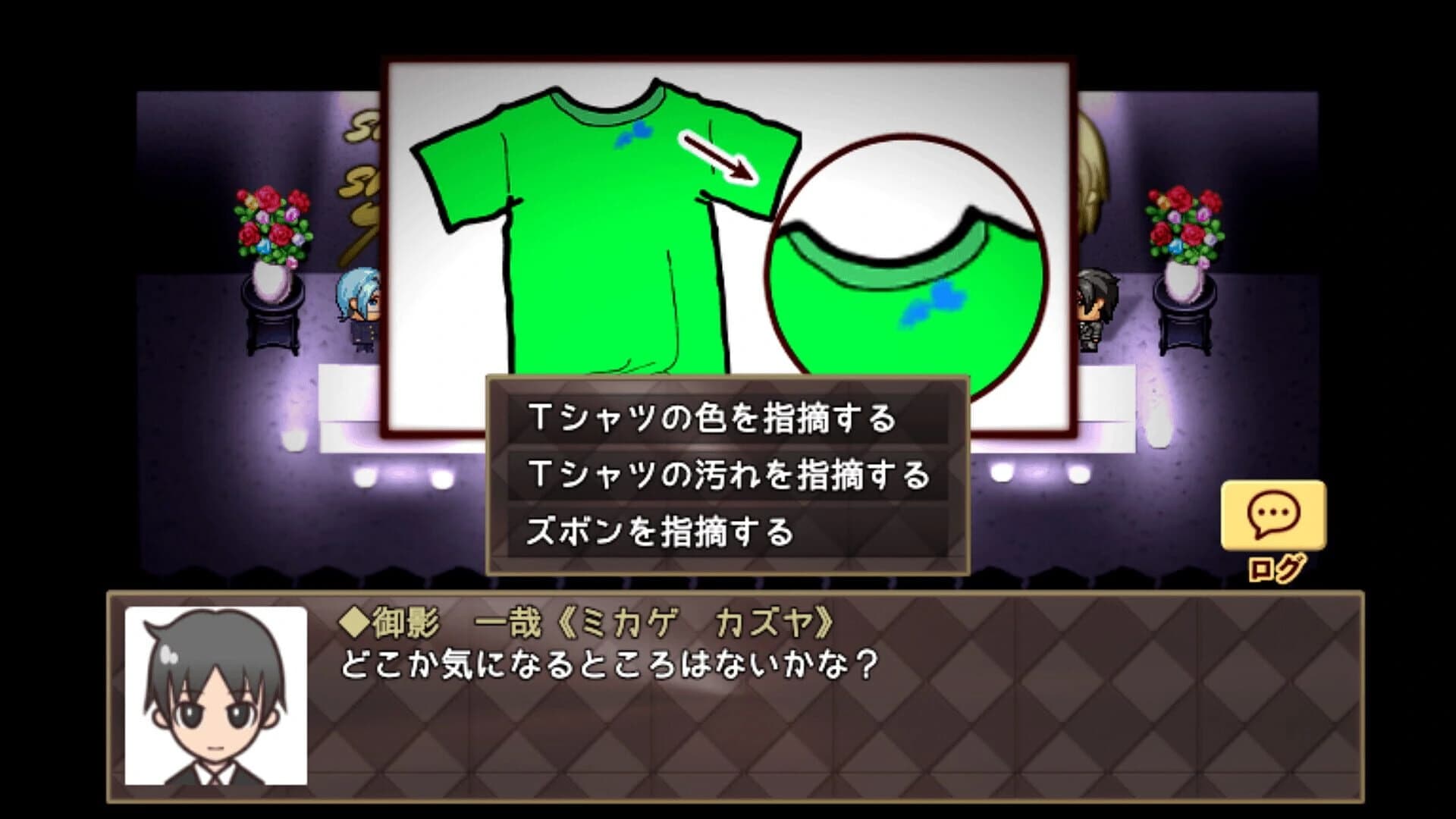 Assistant to the Lost Detective: Remaster screenshot 4