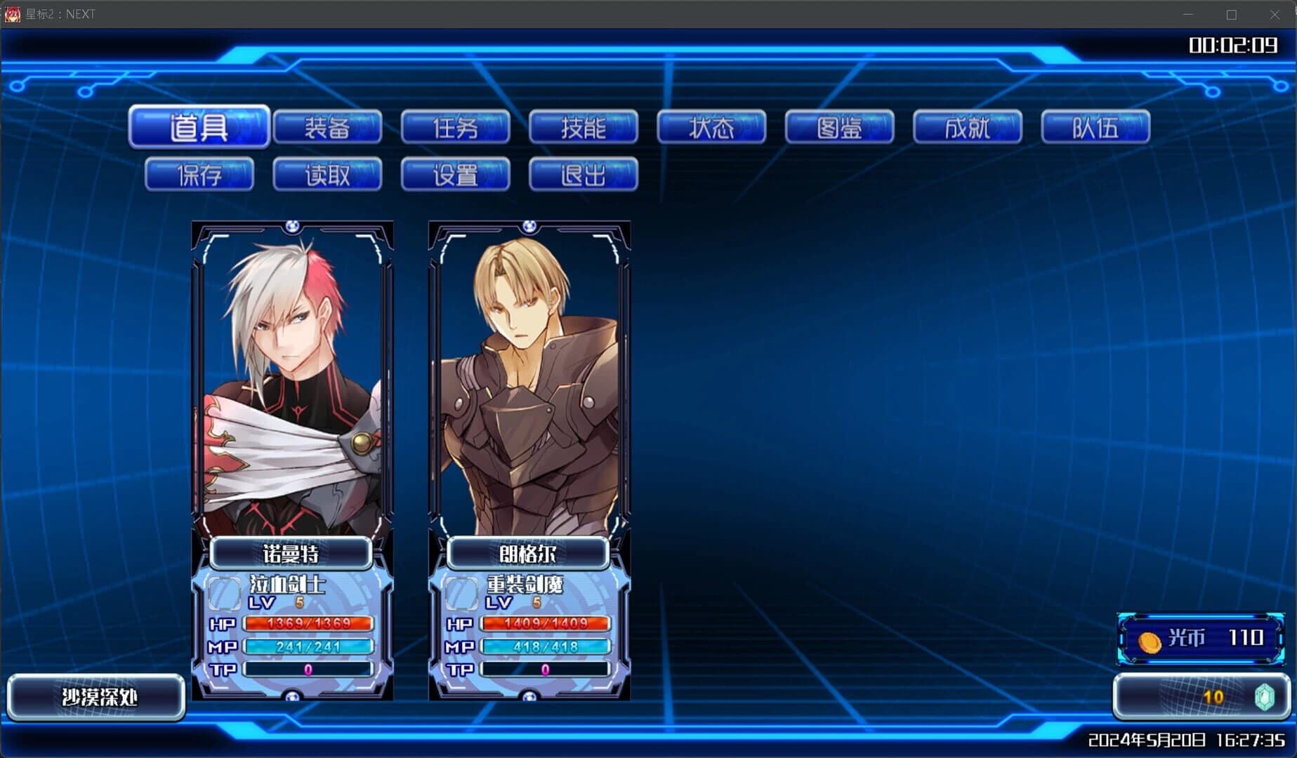 Asterisk 2: Next Now a Day screenshot 3