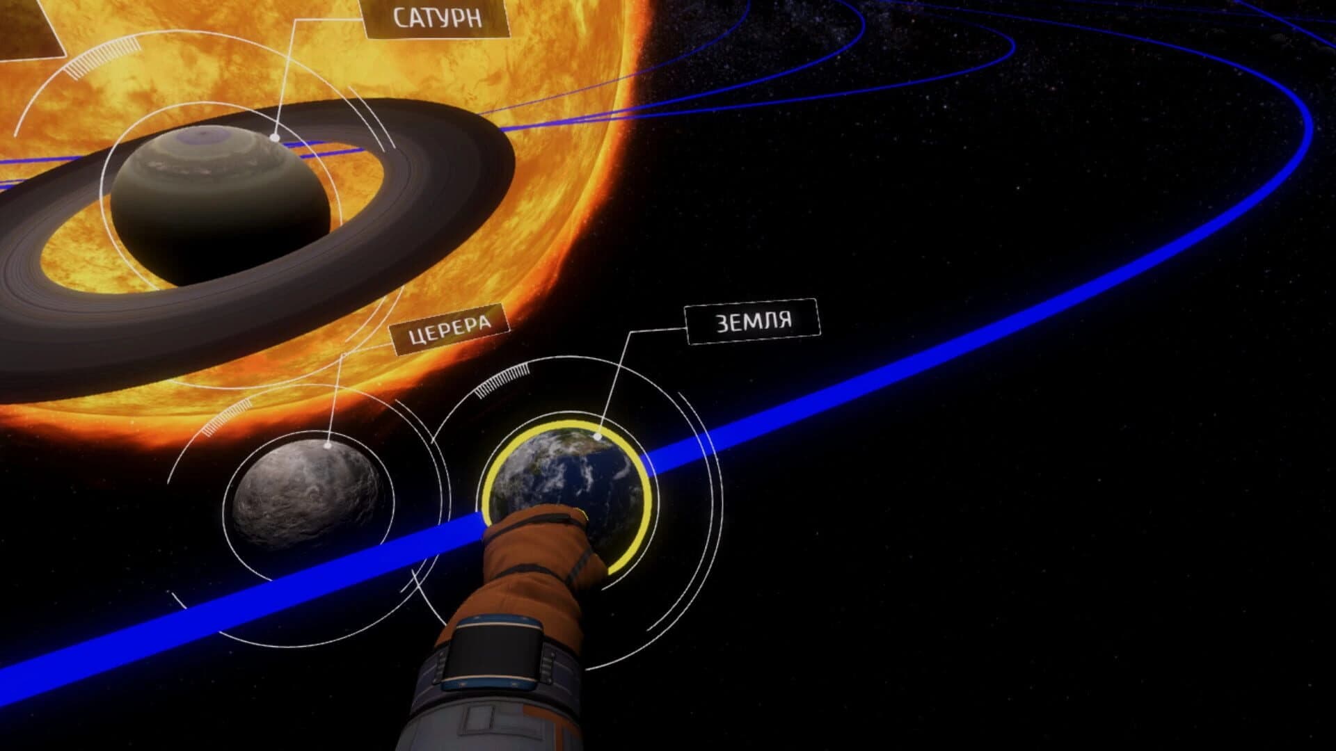 Astronomy VR screenshot 5