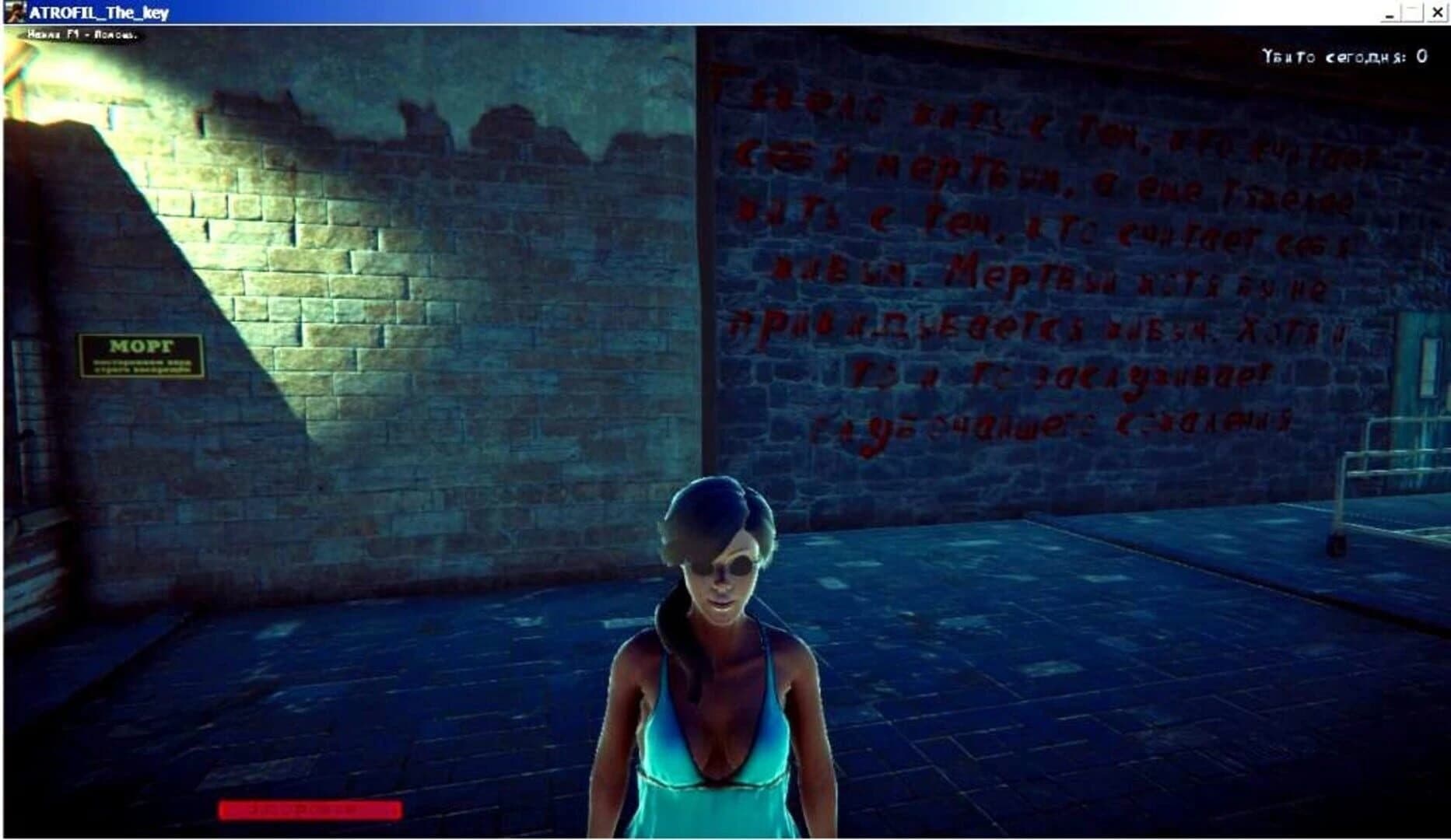 Atrofil: The Key screenshot 1