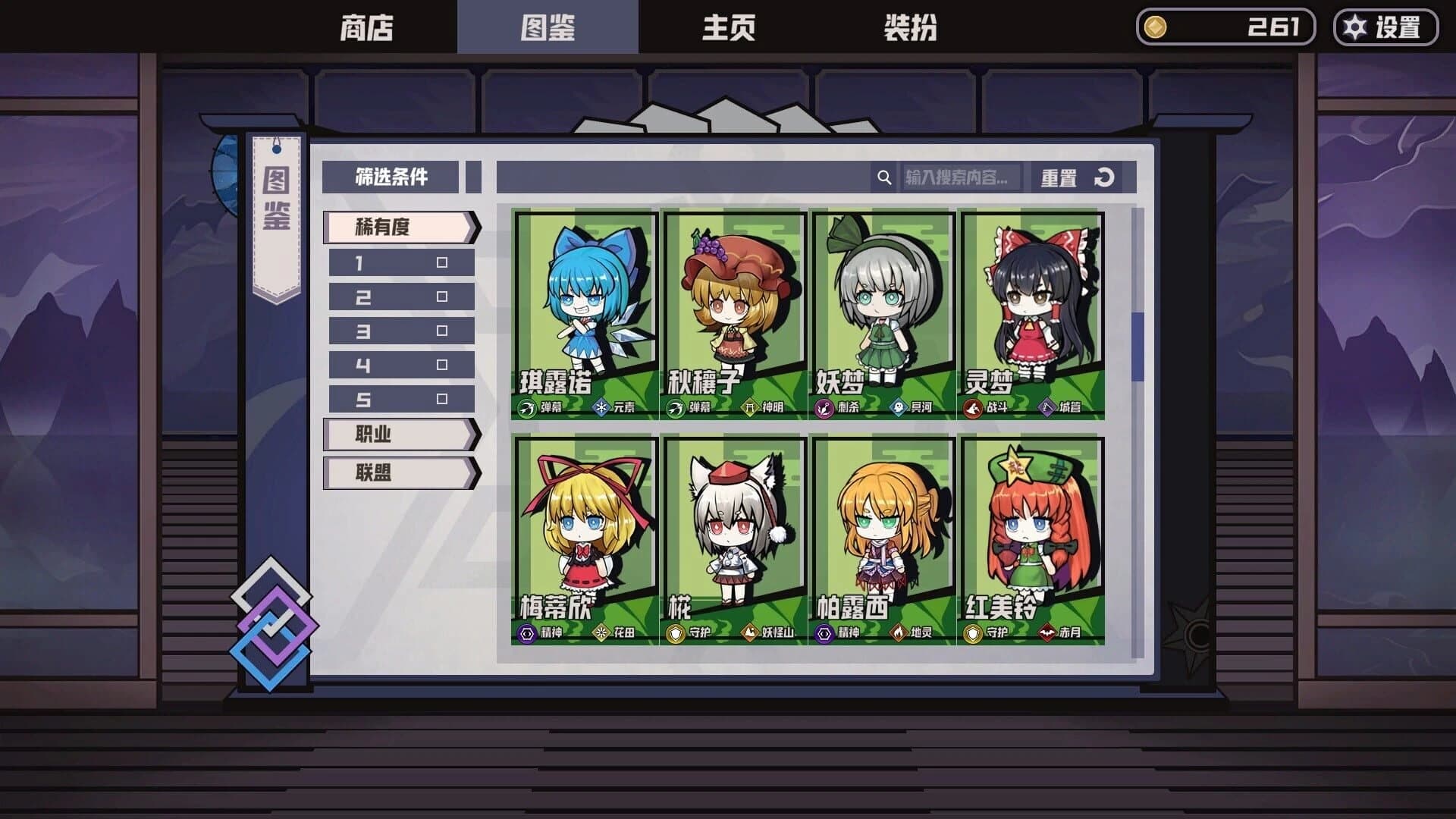 AutoChess of Gensokyo screenshot 4