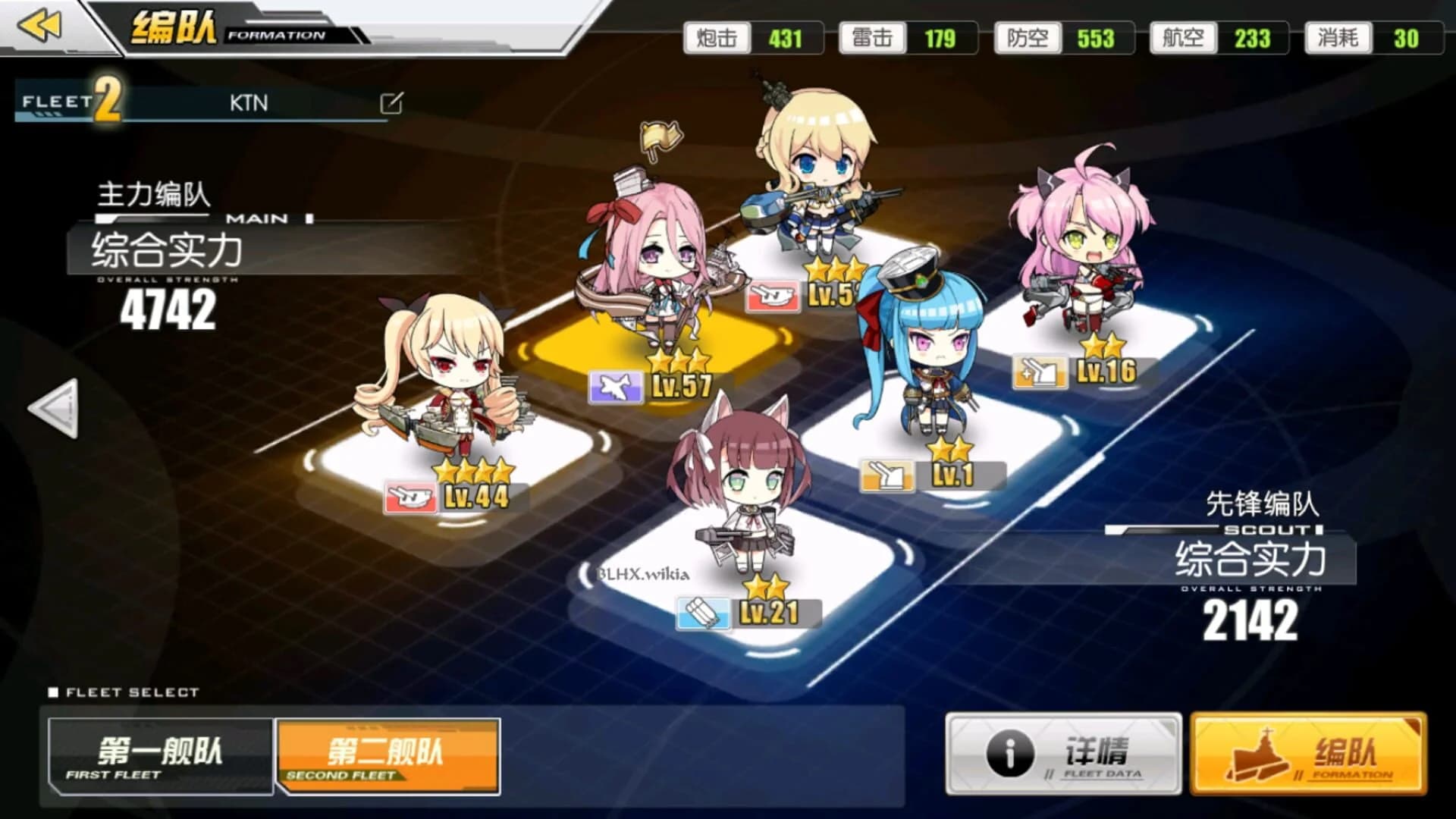 Azur Lane screenshot 2