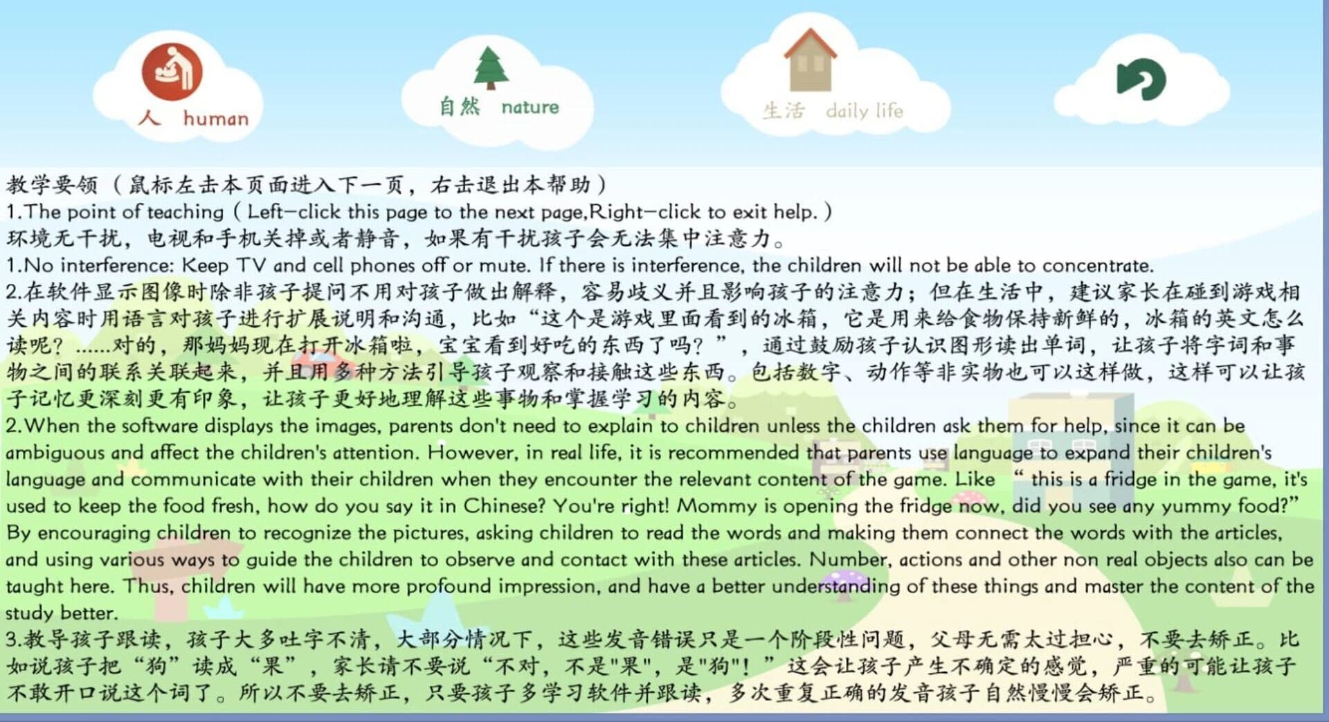 Baby Game Plan 0-3 screenshot 2