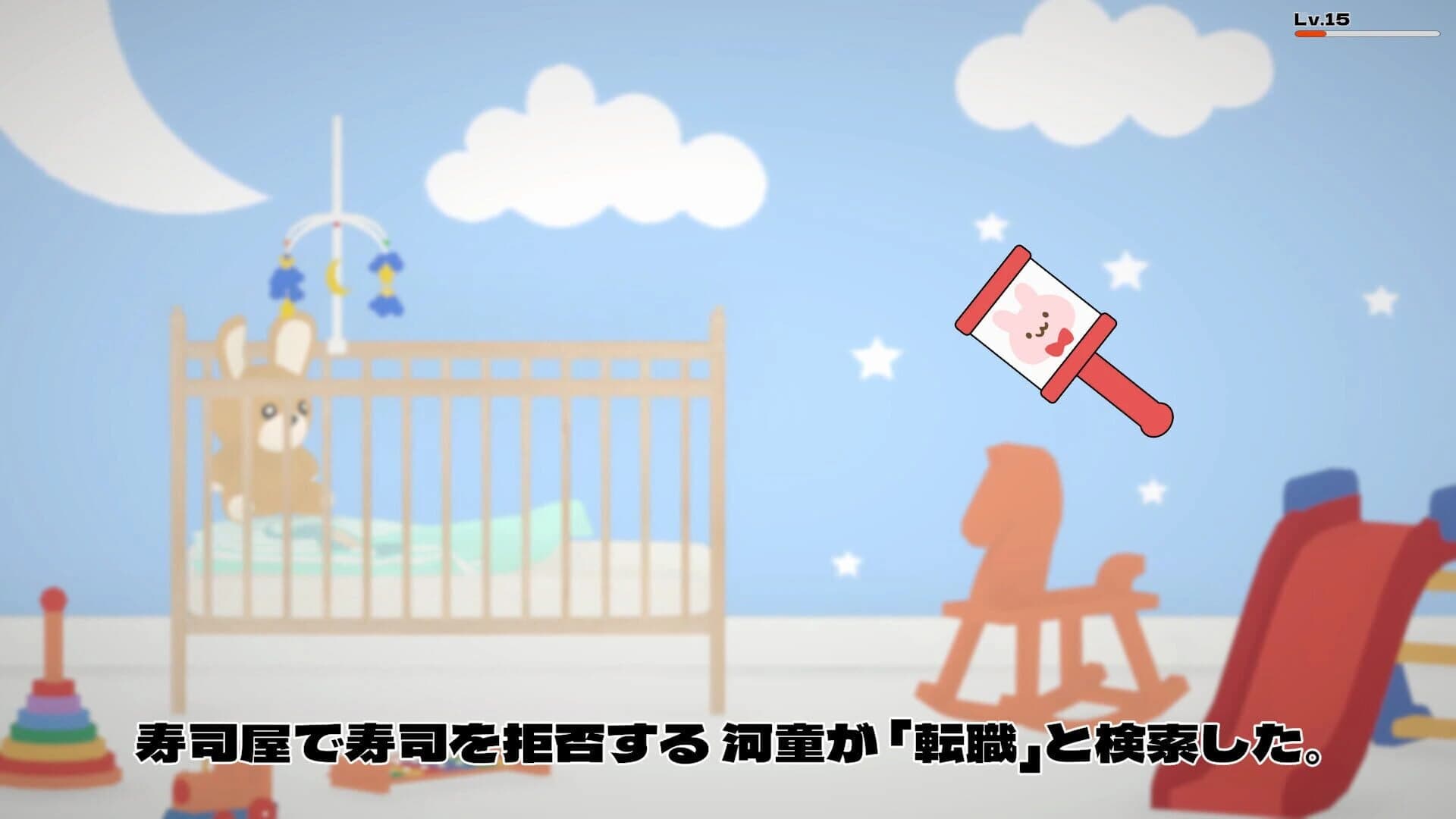 Baby Time Simulator screenshot 1