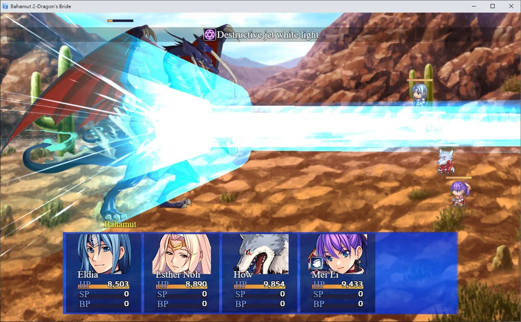 Bahamut 2: Dragon's Bride screenshot 2