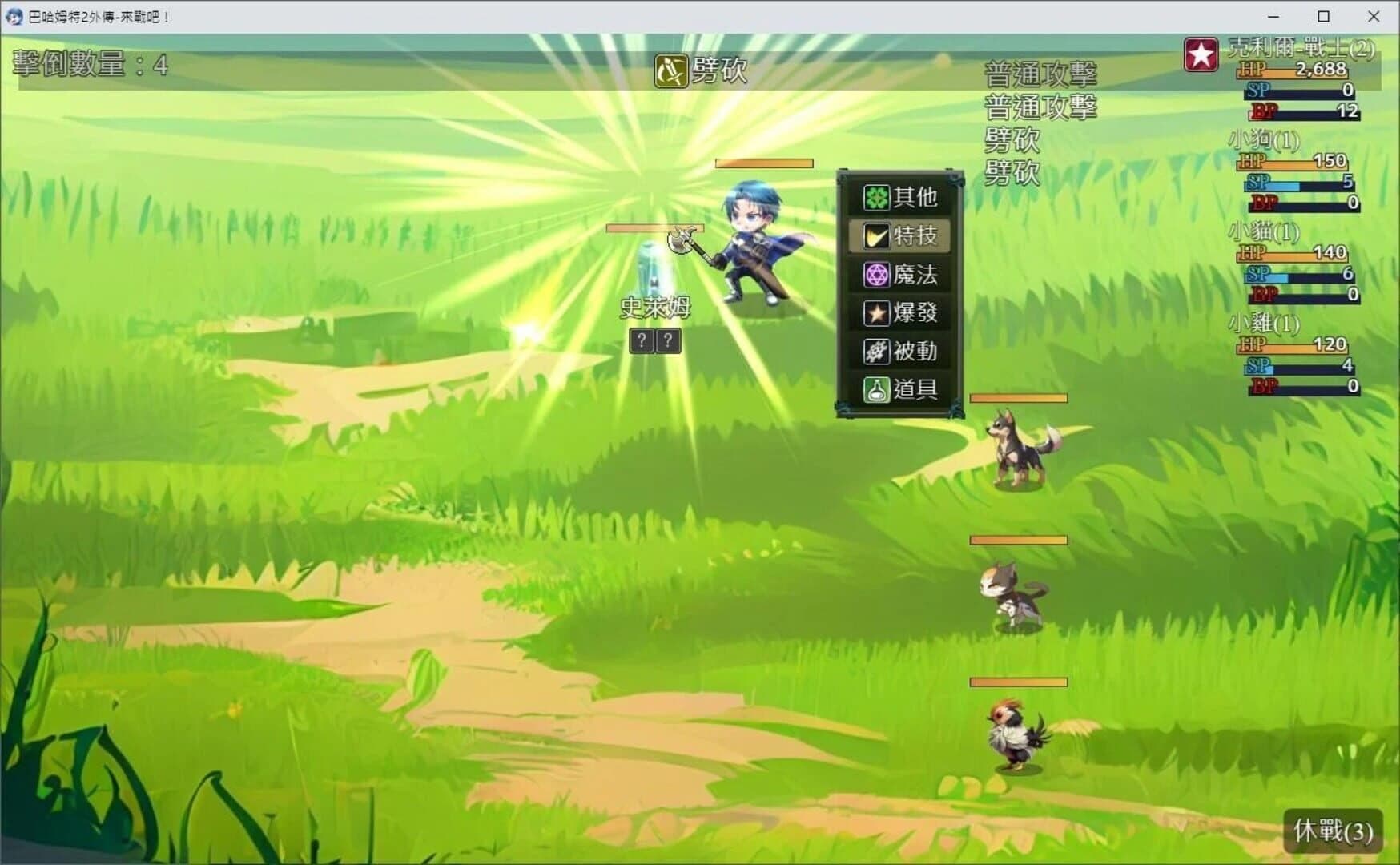 Bahamut2-Come on, Fight screenshot 2