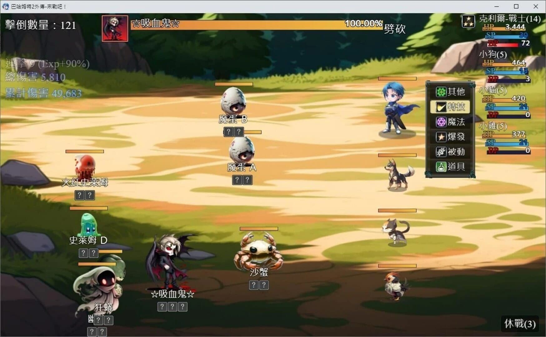 Bahamut2-Come on, Fight screenshot 5