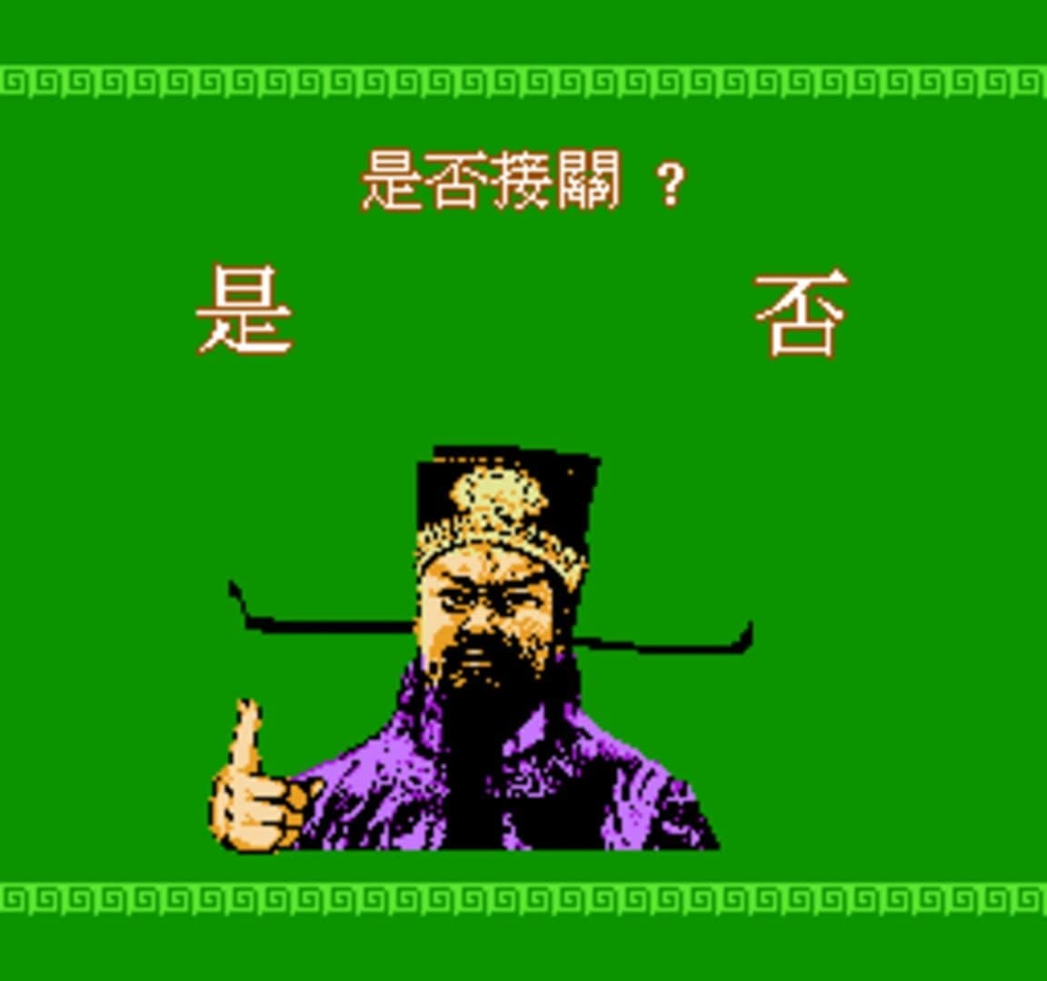 Bao Qing Tian screenshot 3