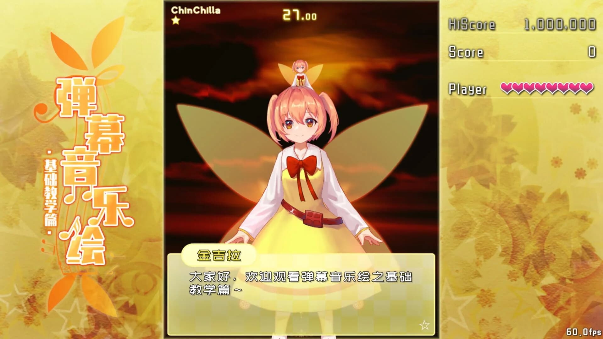 Barrage Musical: Basic Danmaku Tutorial screenshot 3