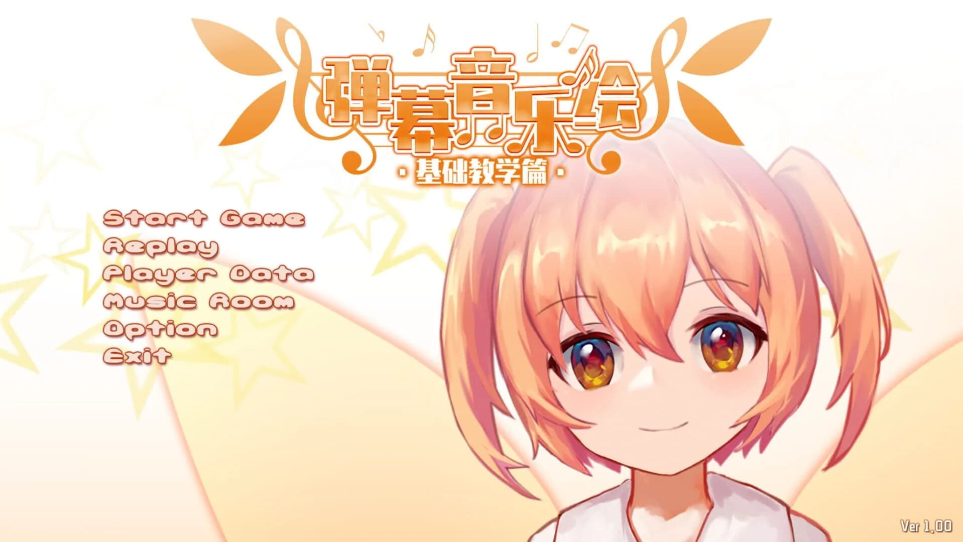 Barrage Musical: Basic Danmaku Tutorial screenshot 2