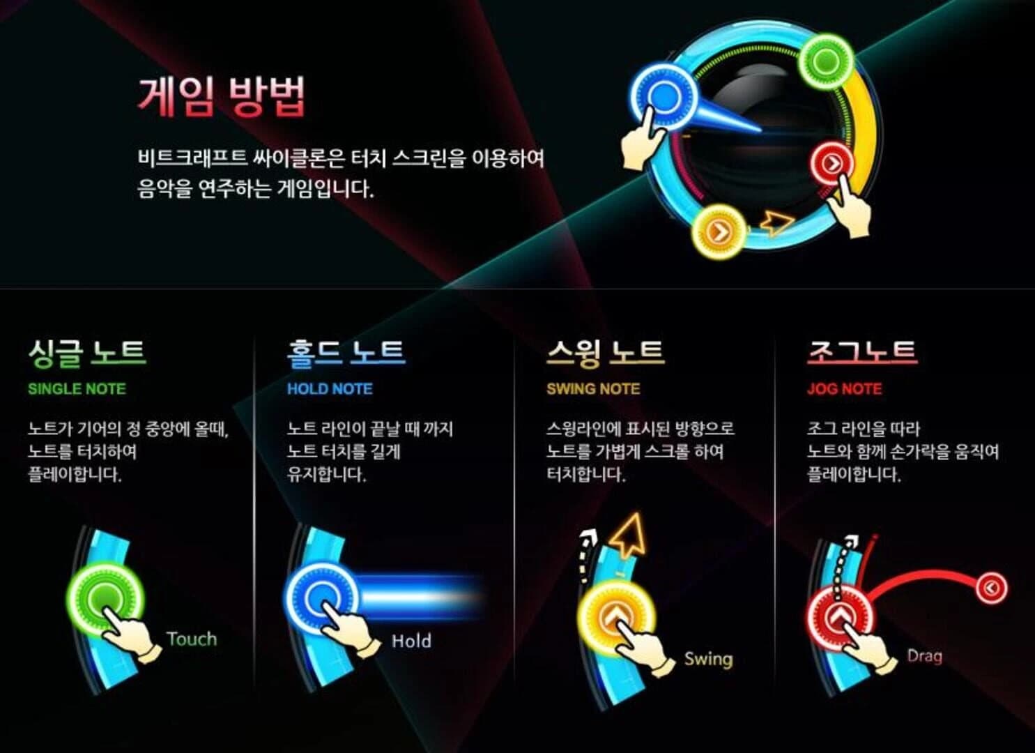 Beatcraft Cyclon screenshot 2