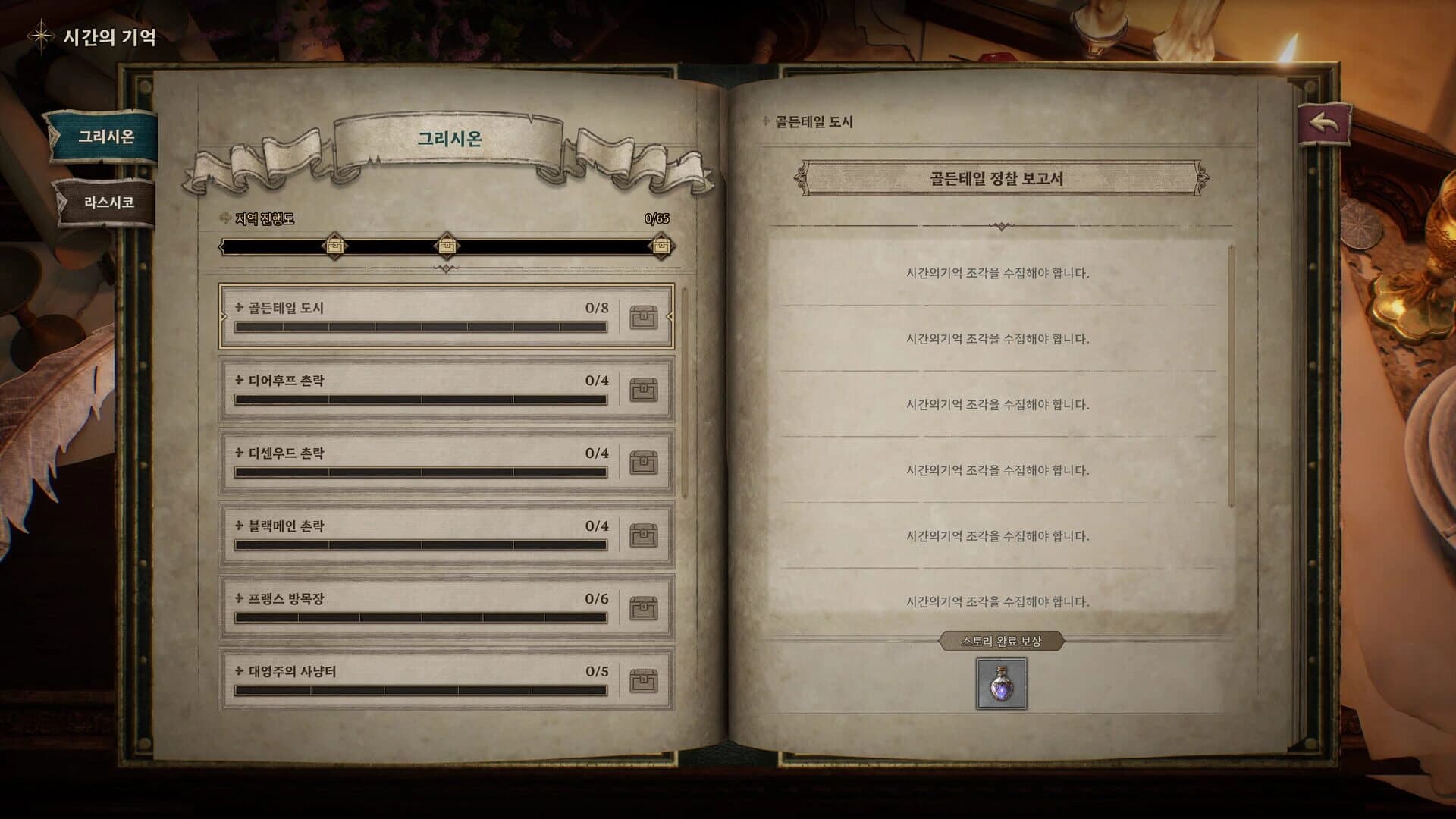 Bellatores screenshot 2