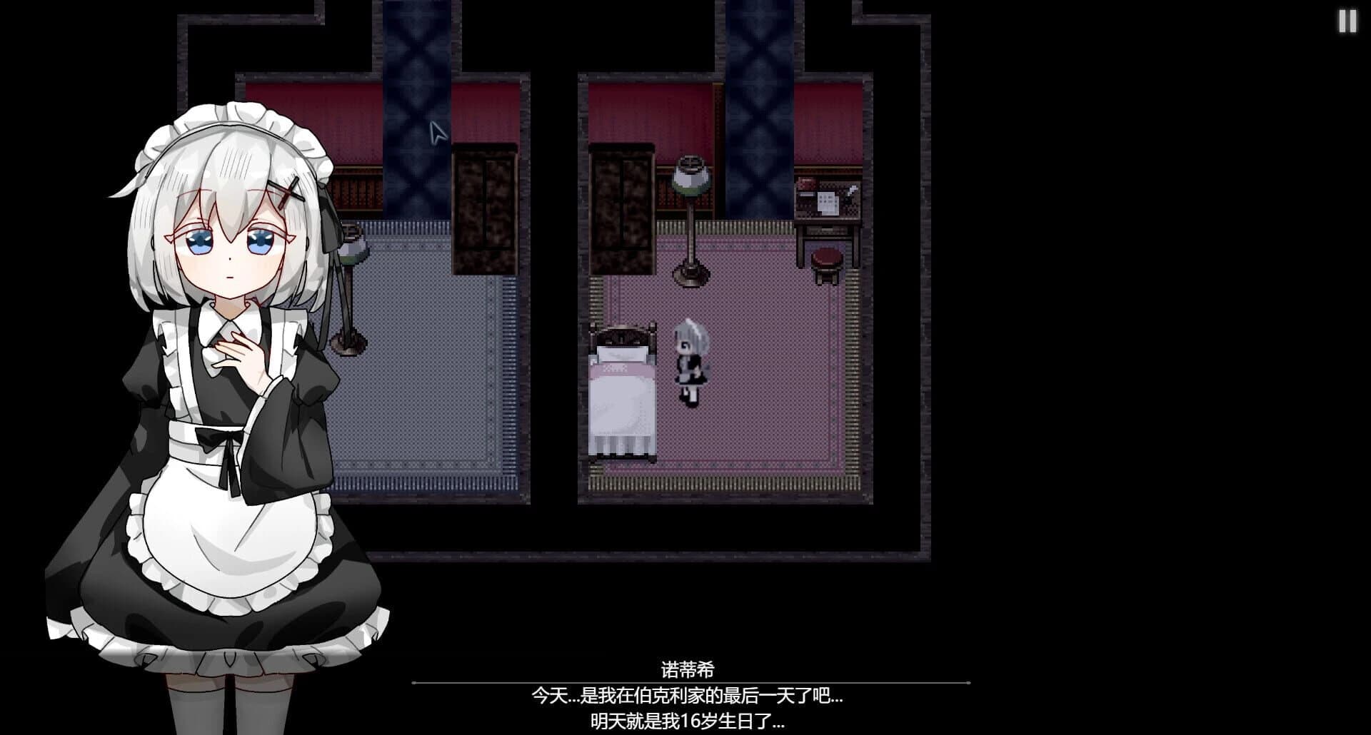 Berkeley's Maid: Remake Edition screenshot 2