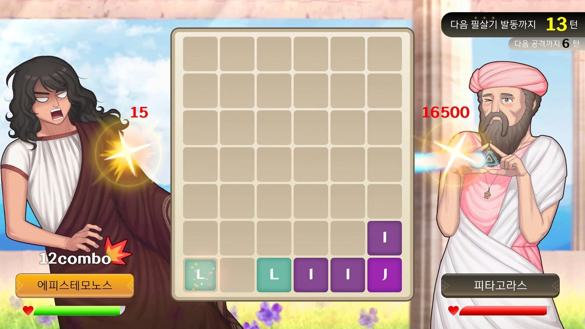 Beullokgwa Miyeonsiwa Godae Geuriseu screenshot 2