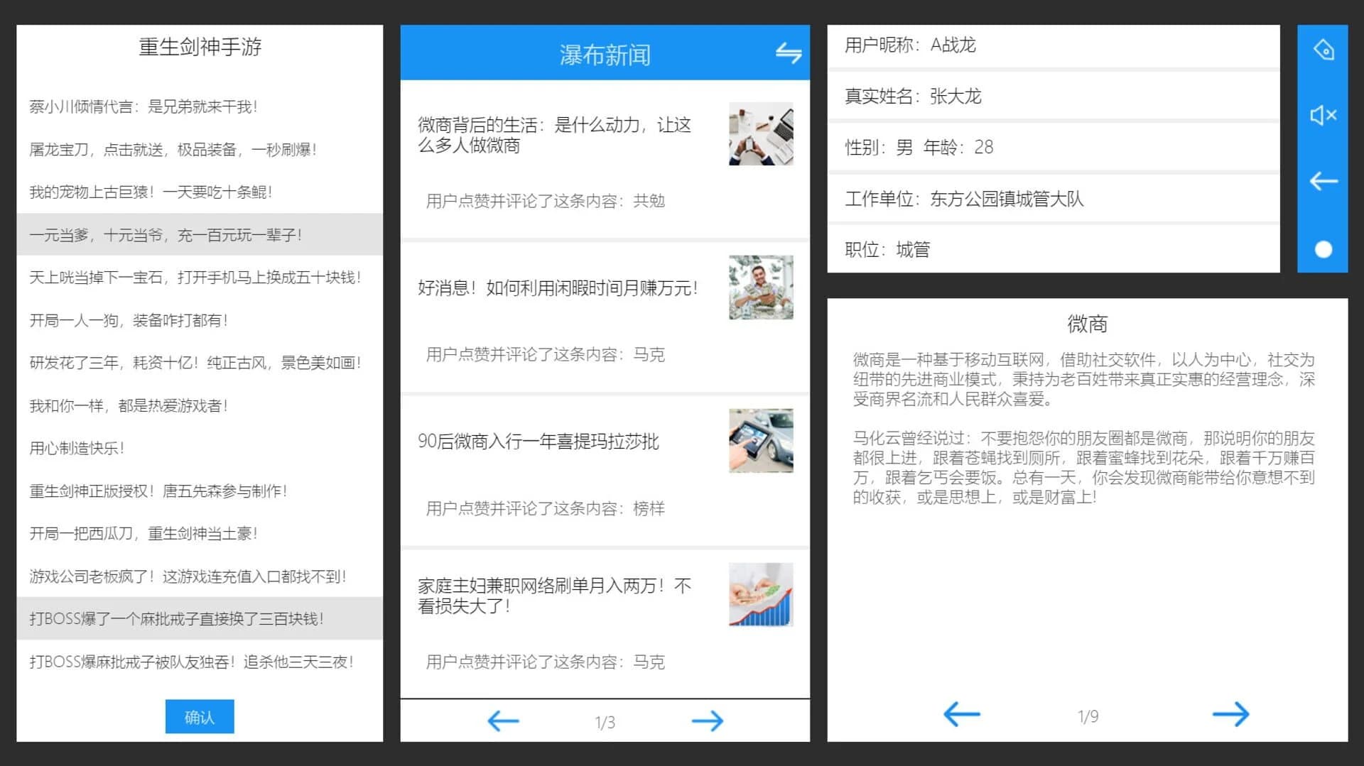 Big Brother Is Shaping You screenshot 3