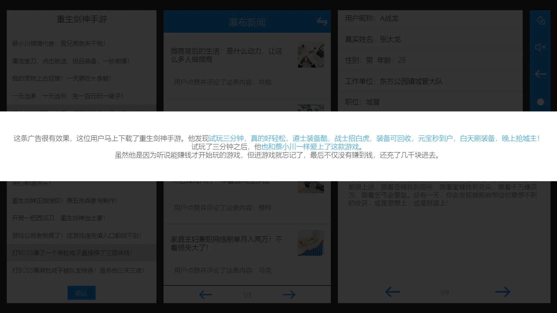 Big Brother Is Shaping You screenshot 5