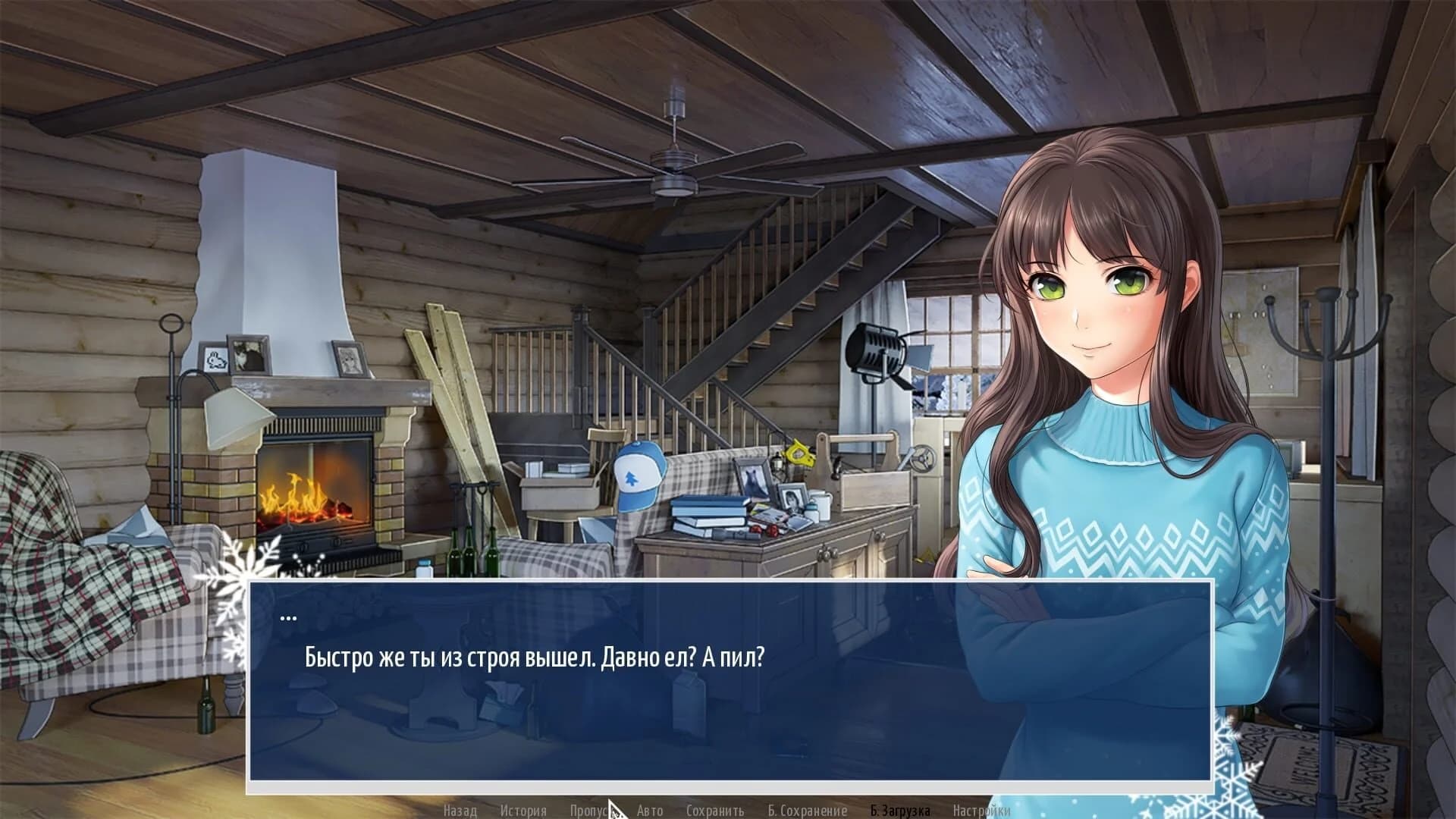 Big Dipper screenshot 5