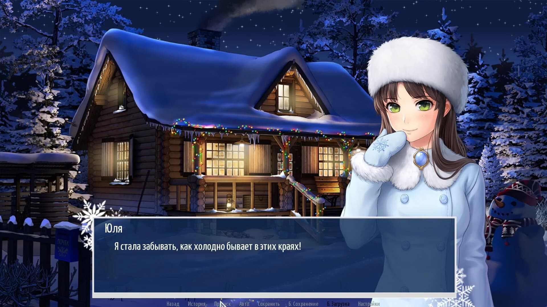 Big Dipper screenshot 4