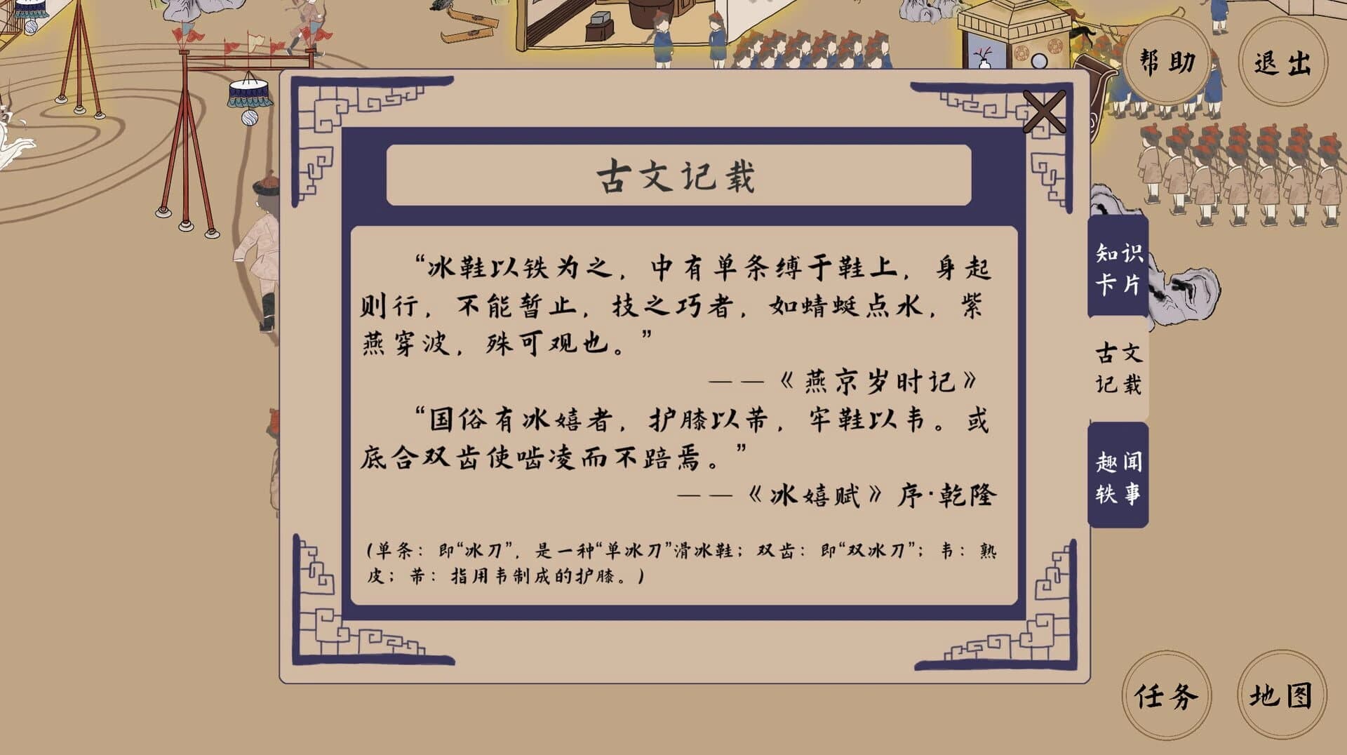 Bīngxī Tú Juàn screenshot 4