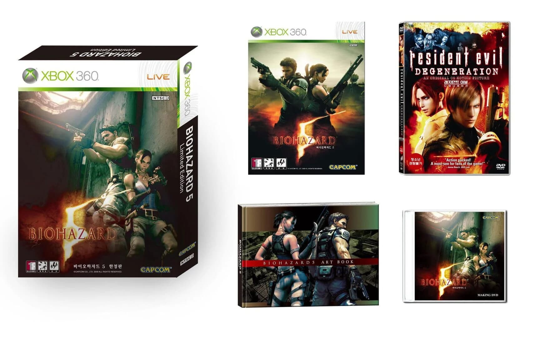 Biohazard 5: Limited Edition screenshot 2