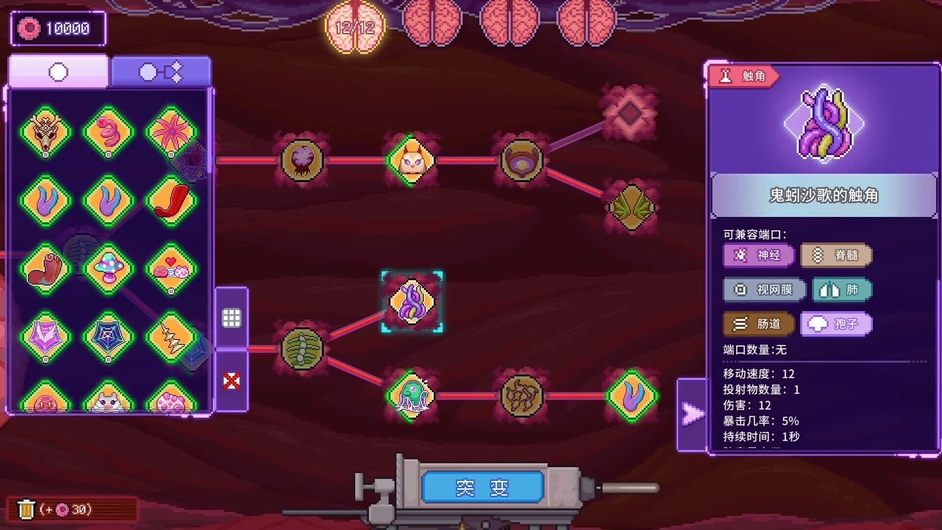 Bioweaver screenshot 4