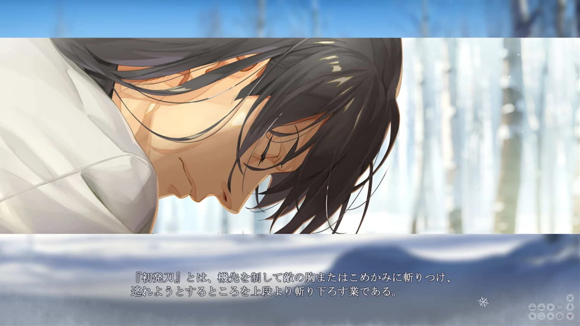 Bishoujo Mangekyou Ibun: Yuki Onna screenshot 3