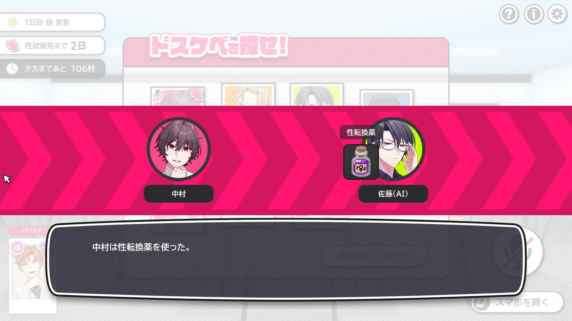 BL Werewolf:Doki-Doki Summer vacation screenshot 4