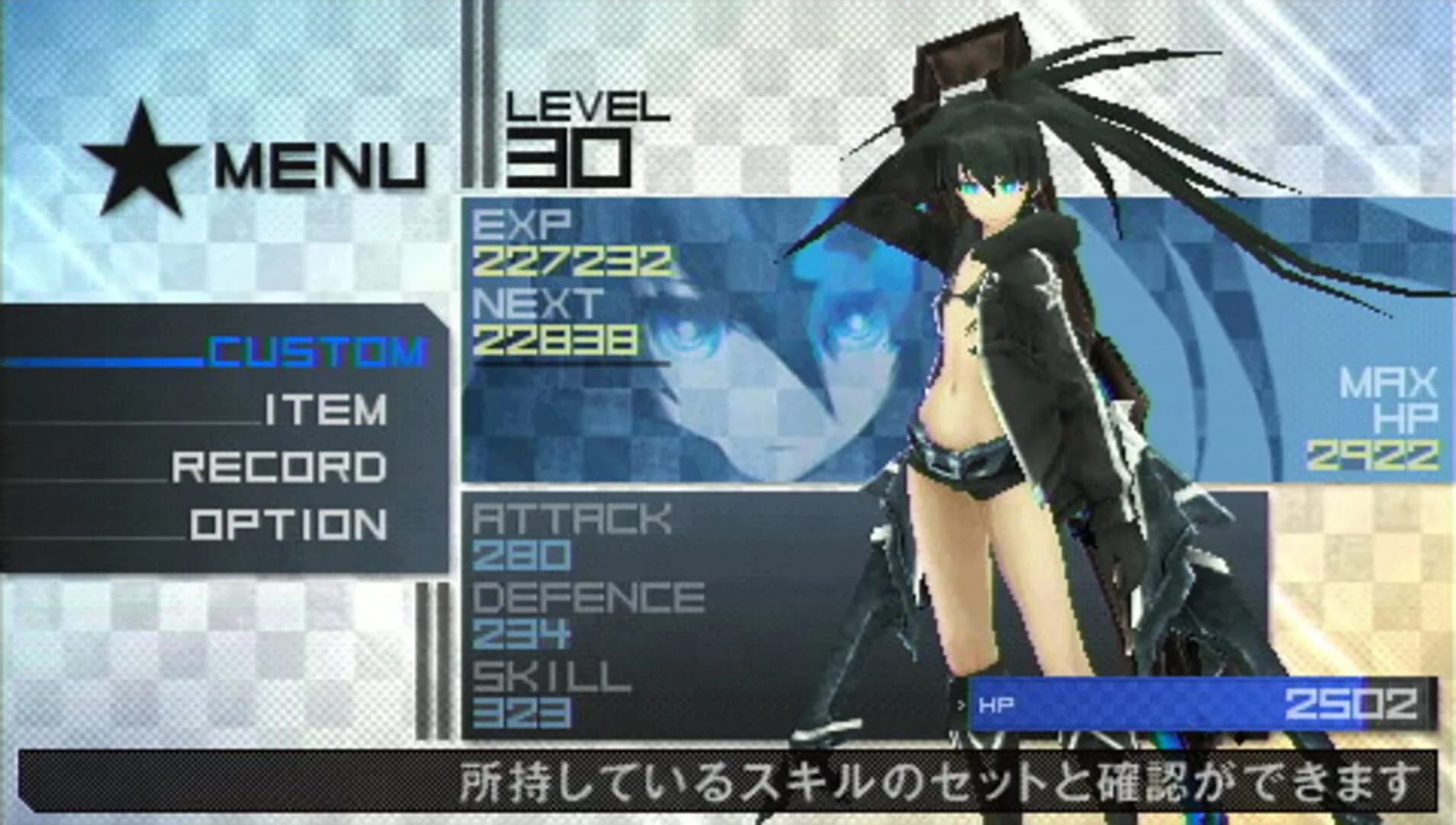 Black Rock Shooter: The Game screenshot 5