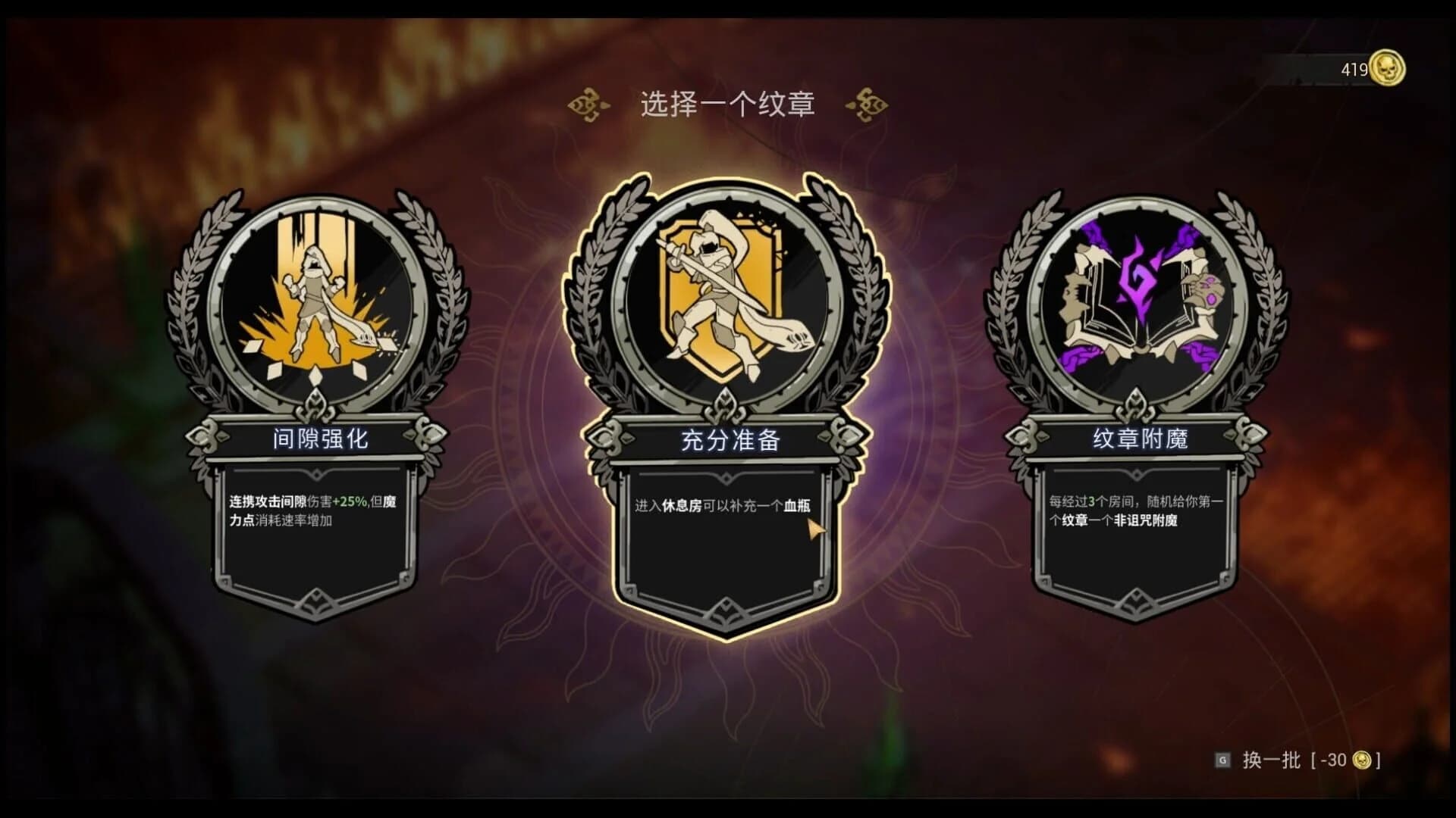 Blade of Wiz screenshot 4